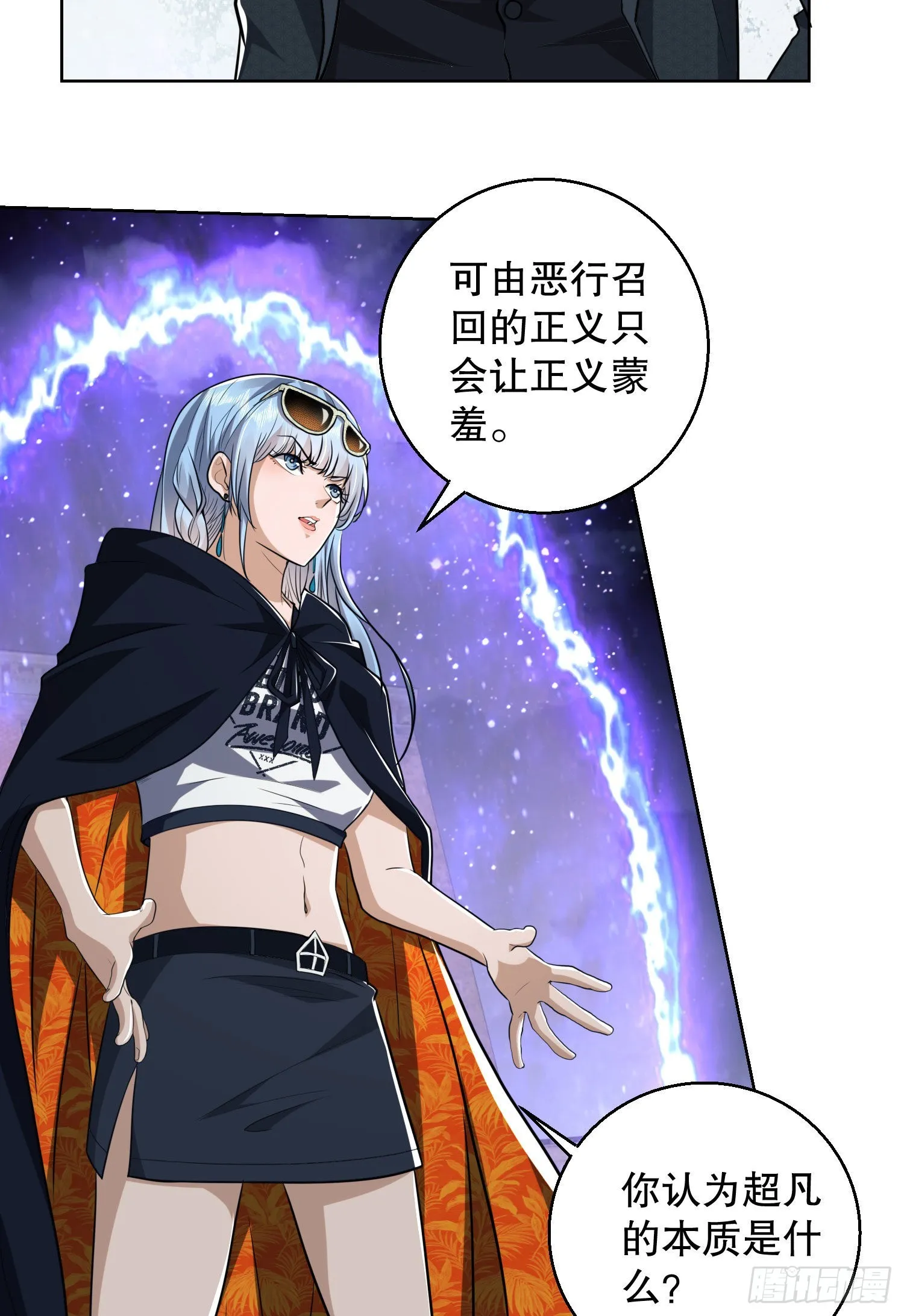 88 他们有罪 第62页
