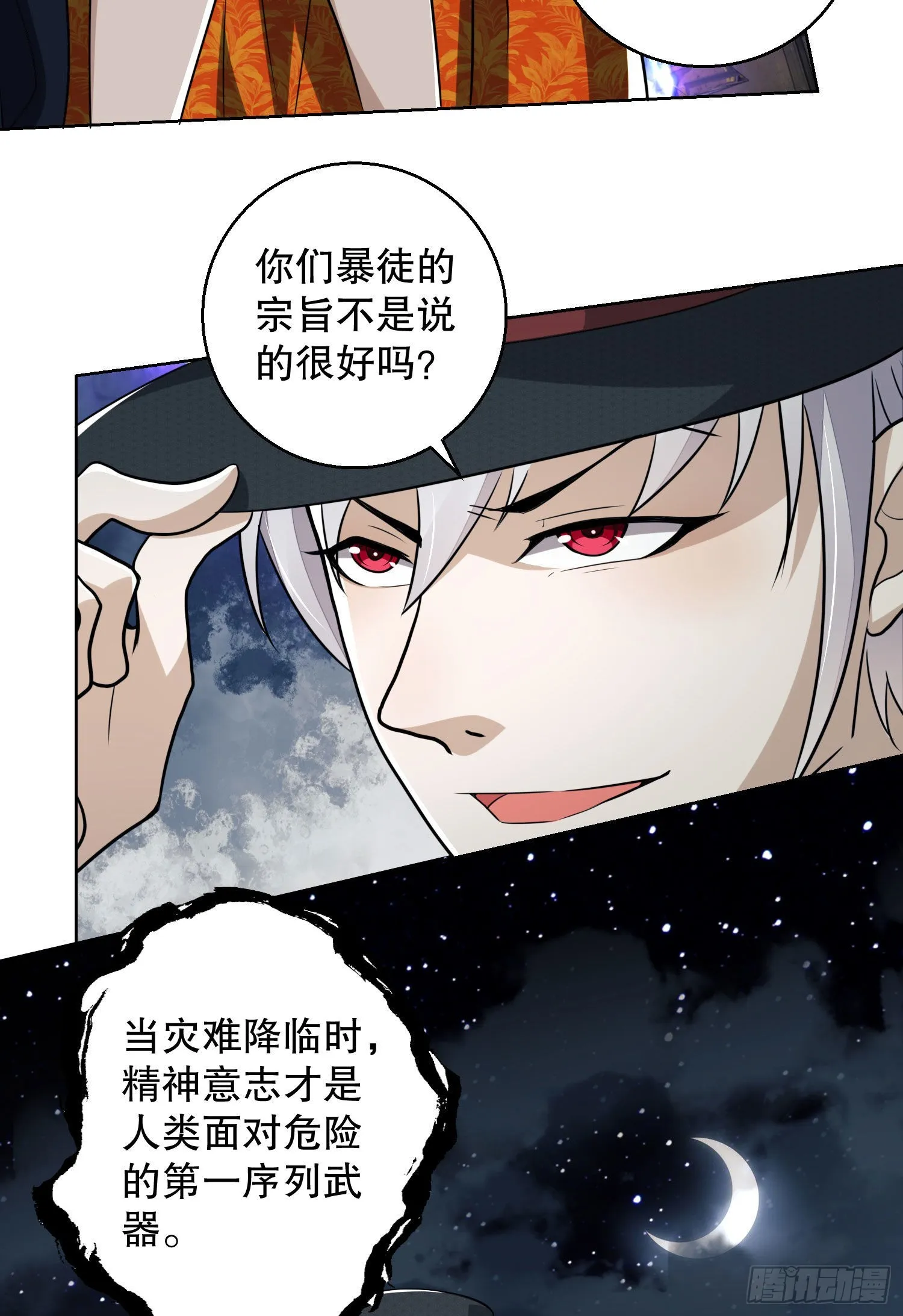 88 他们有罪 第63页