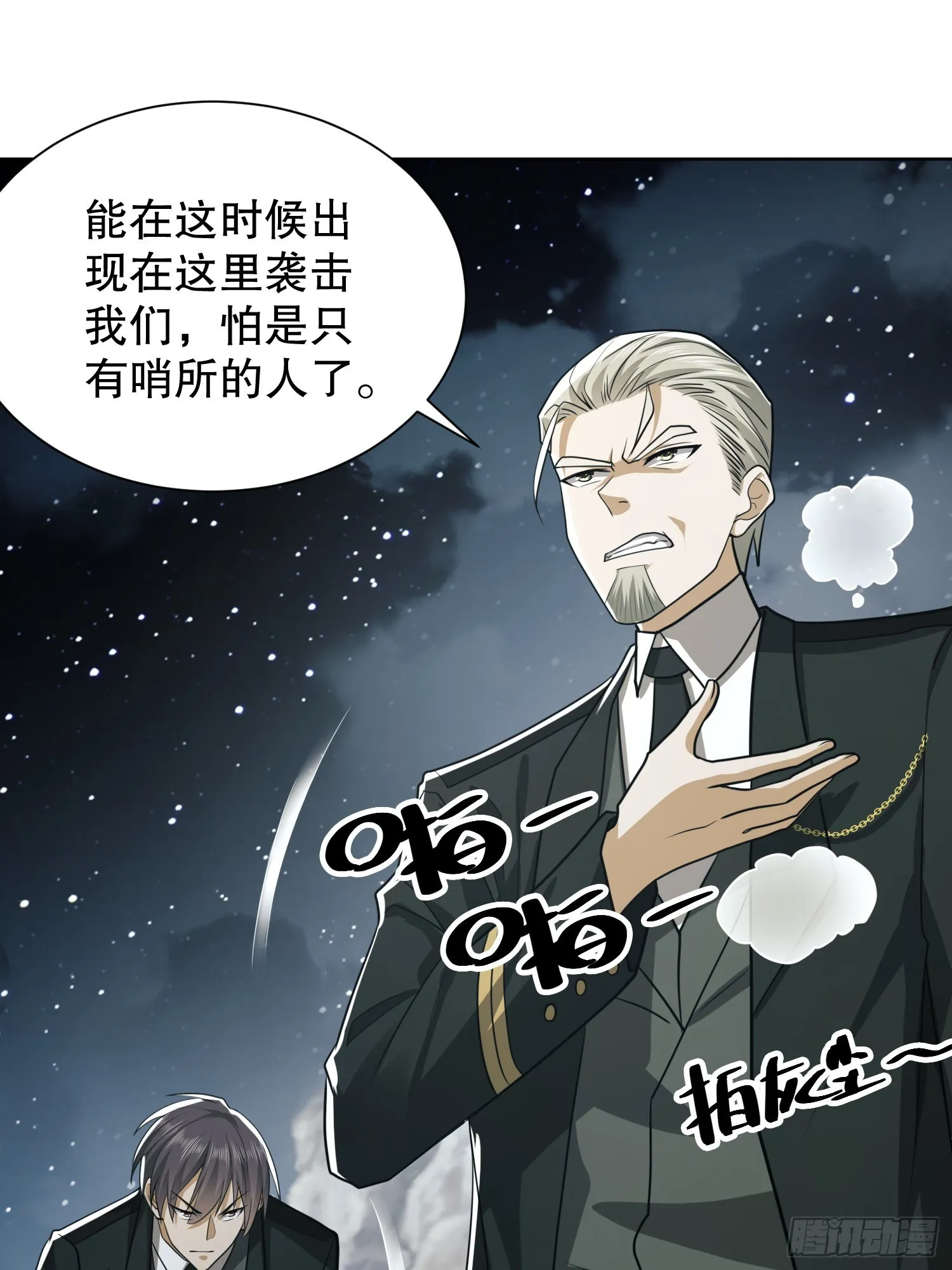 100 纳米机器人到手！ 第31页