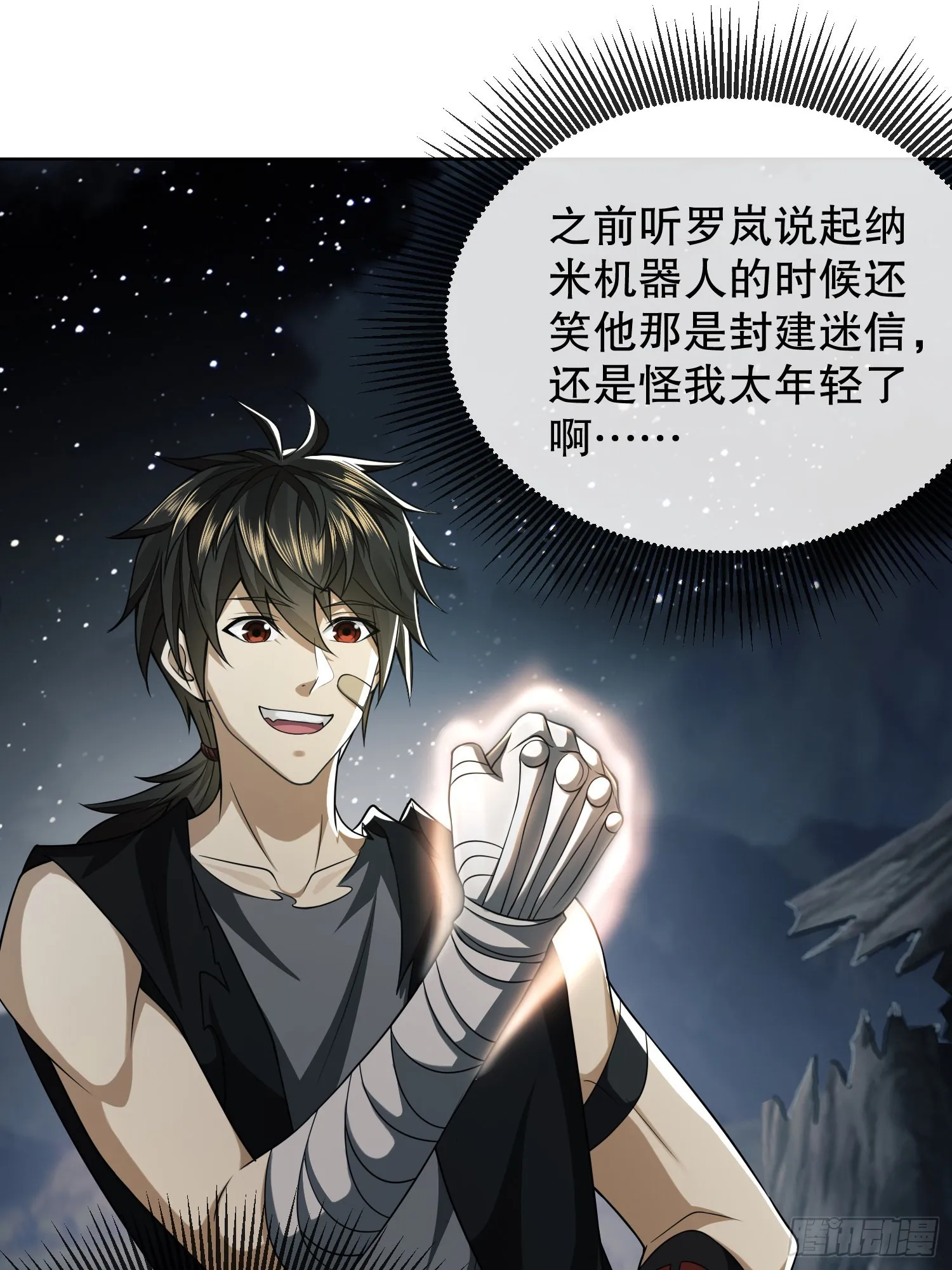 100 纳米机器人到手！ 第61页