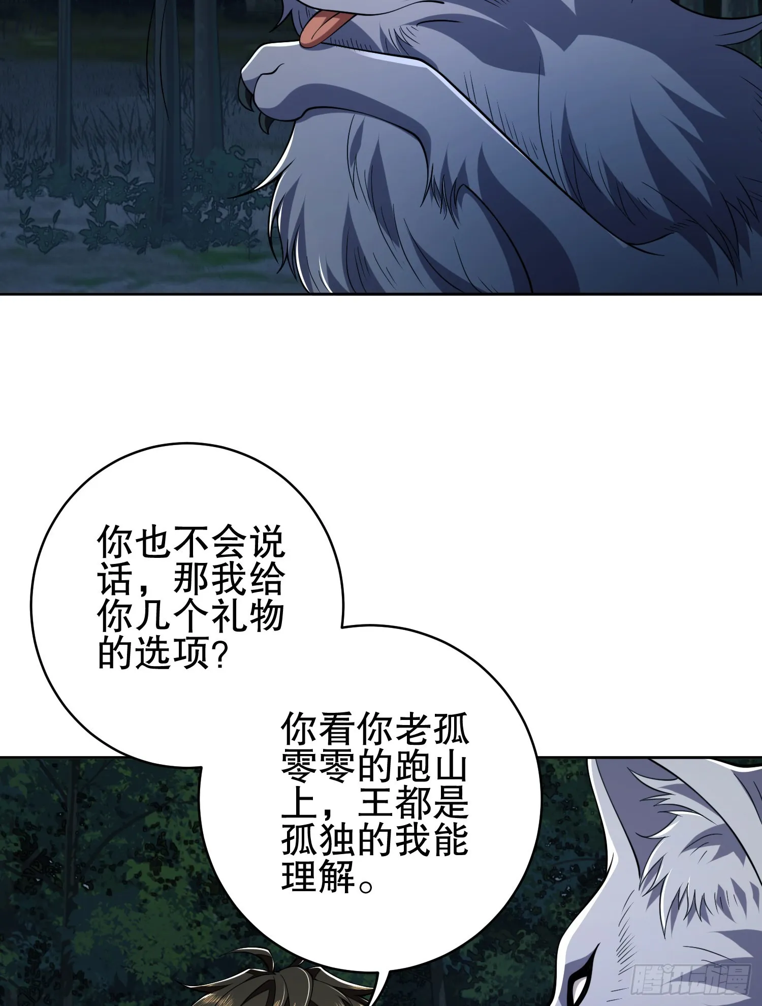 101 交易达成 第6页