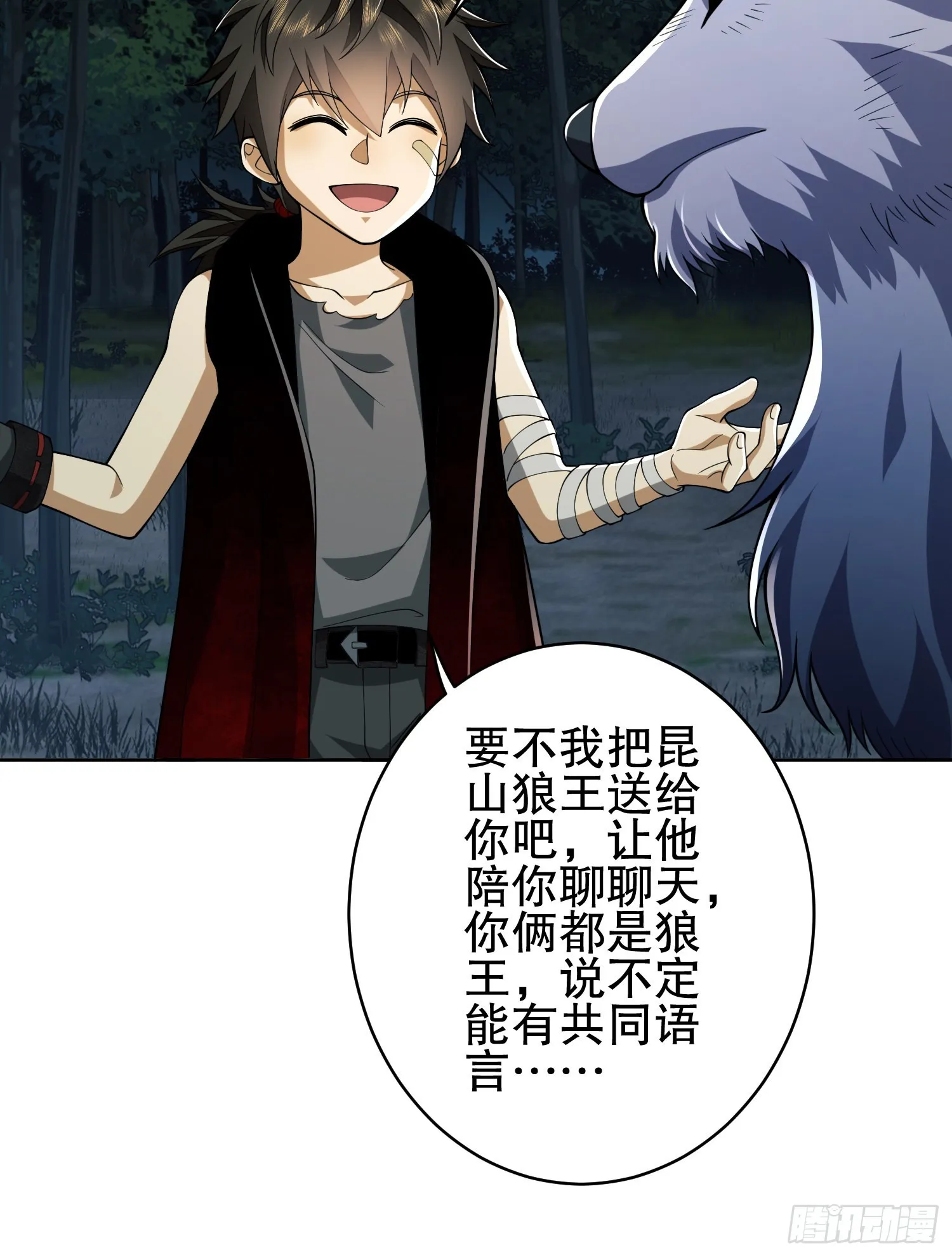 101 交易达成 第7页