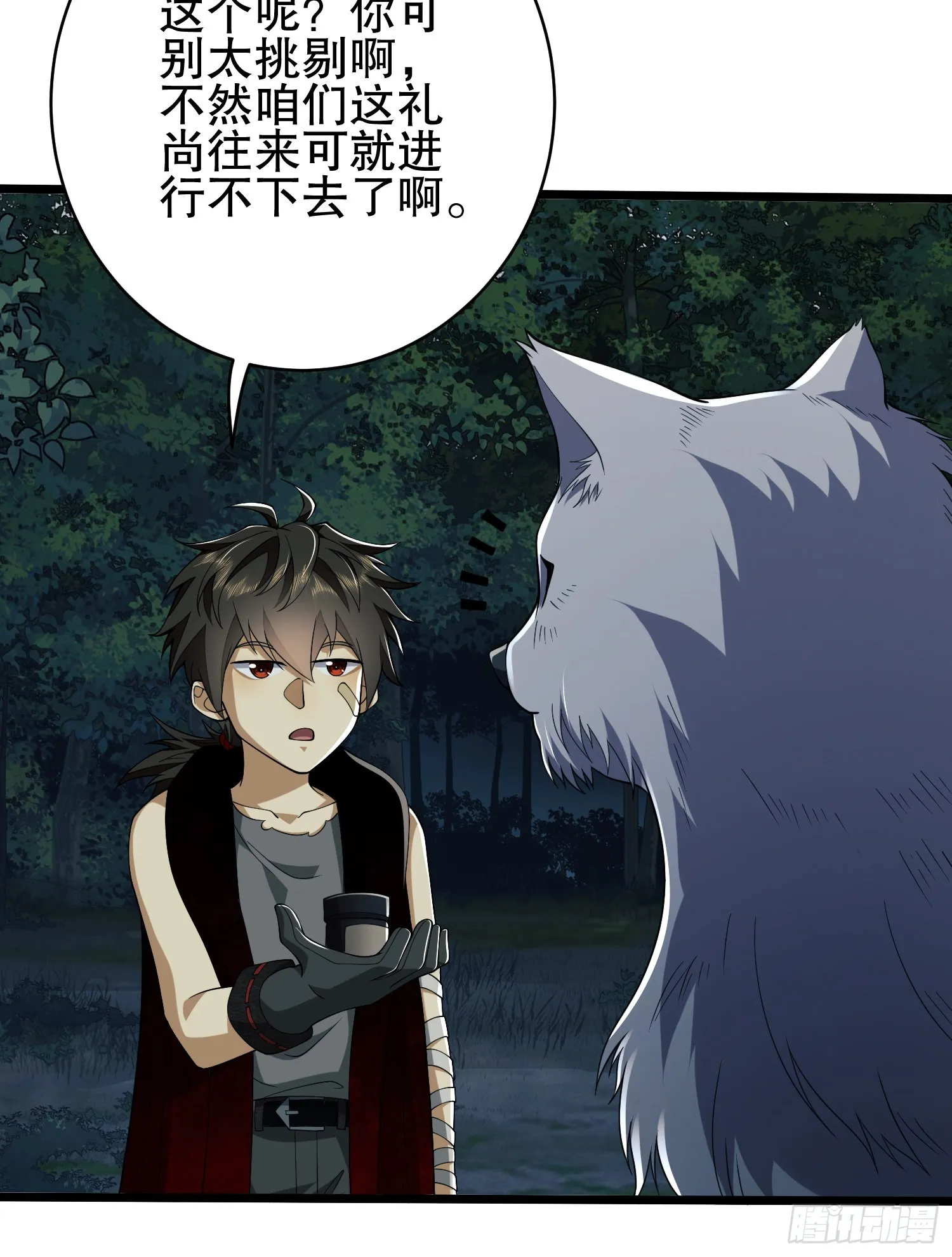 101 交易达成 第11页