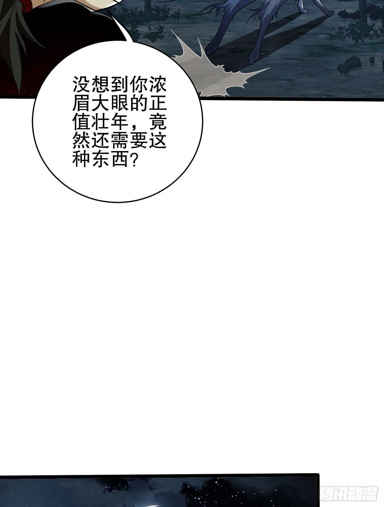 101 交易达成 第14页