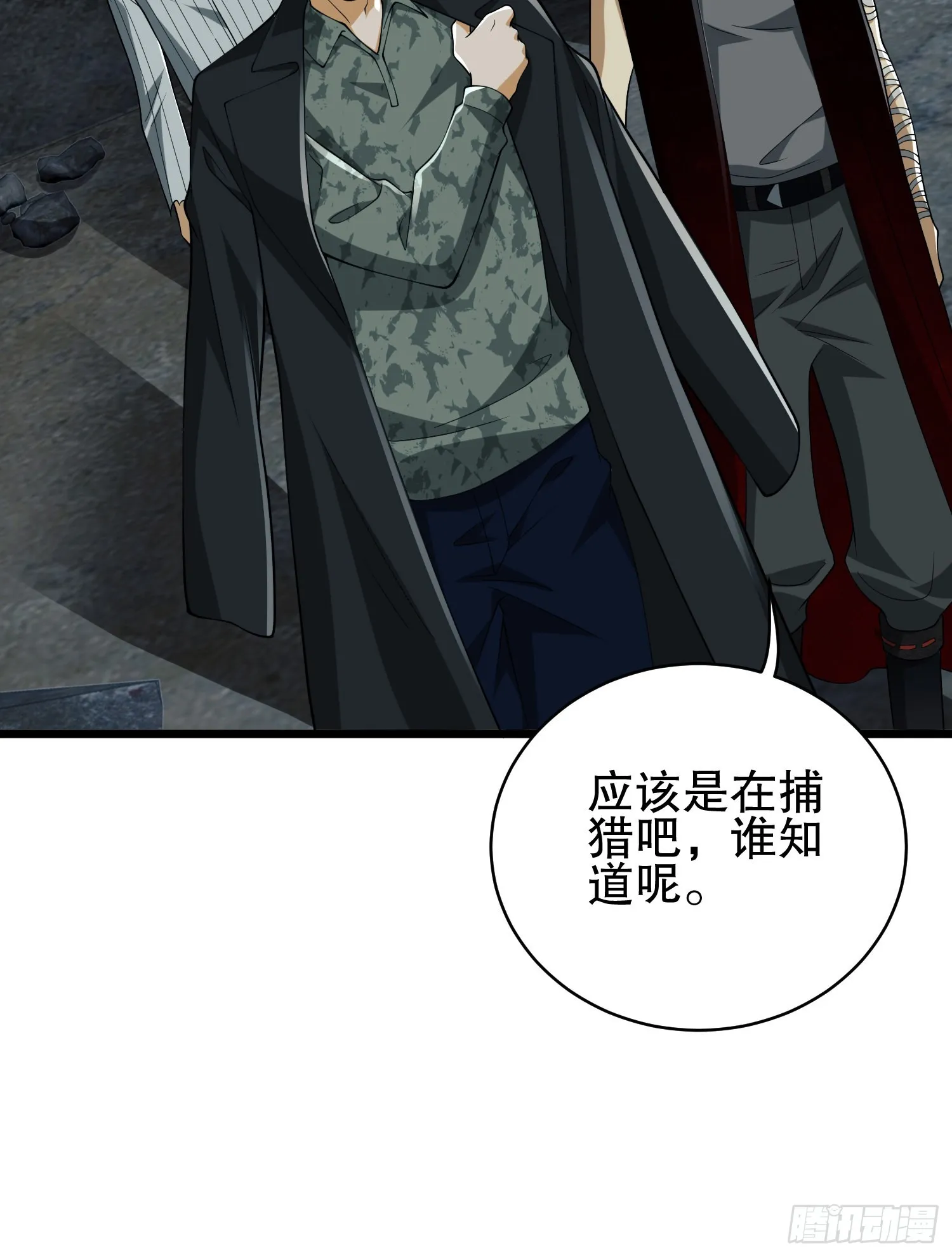 101 交易达成 第22页