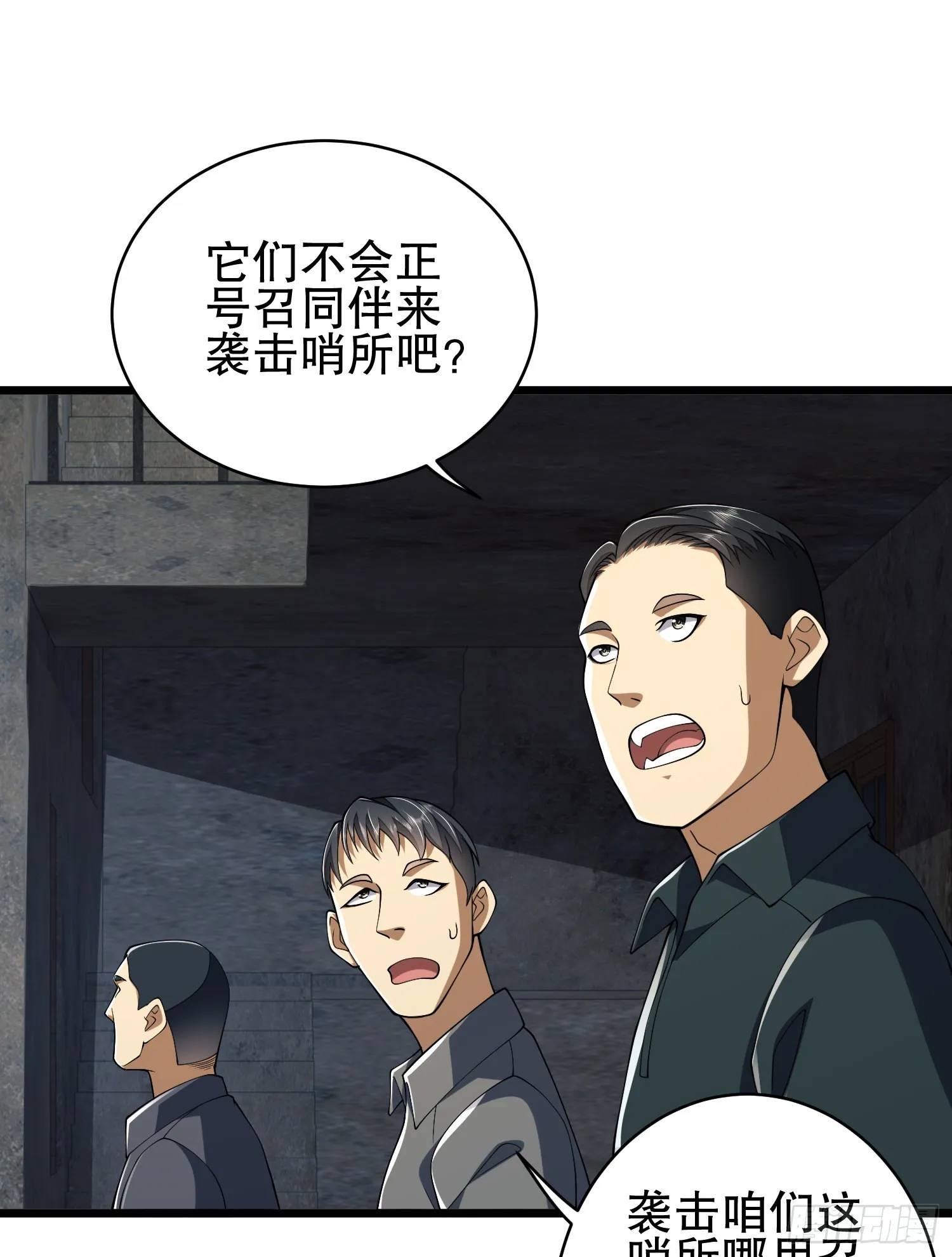 101 交易达成 第23页