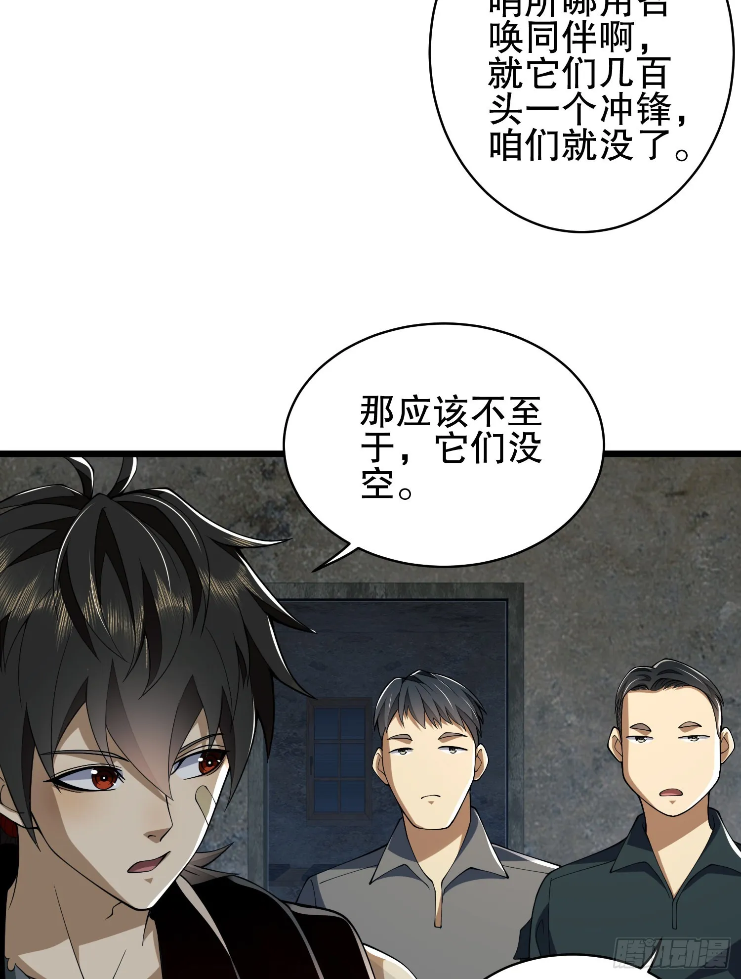 101 交易达成 第24页