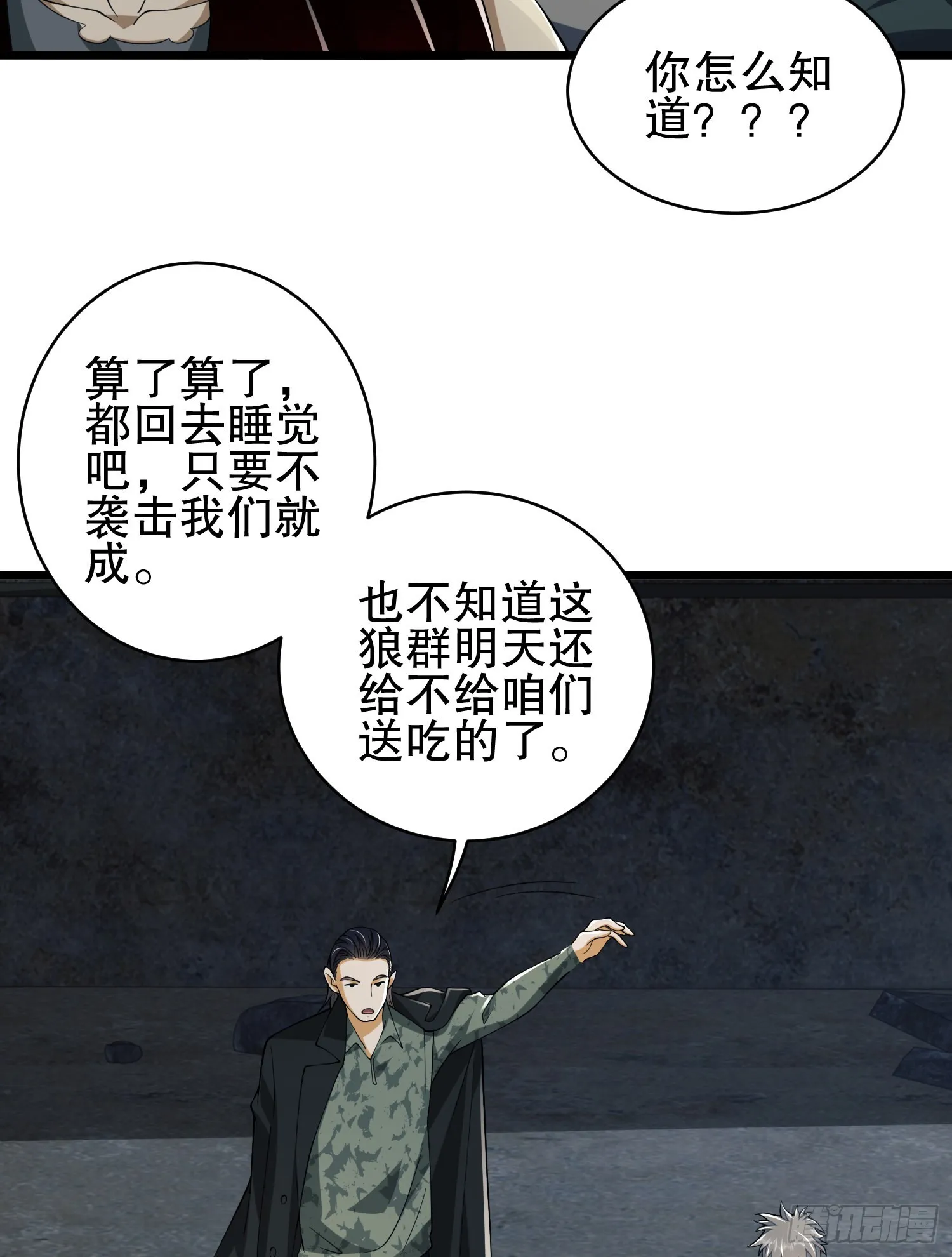 101 交易达成 第25页