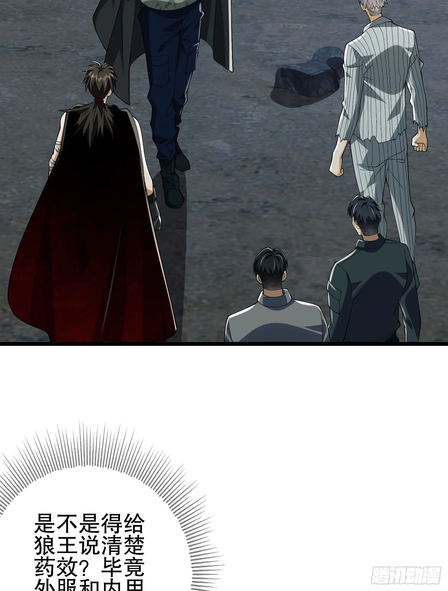 101 交易达成 第26页