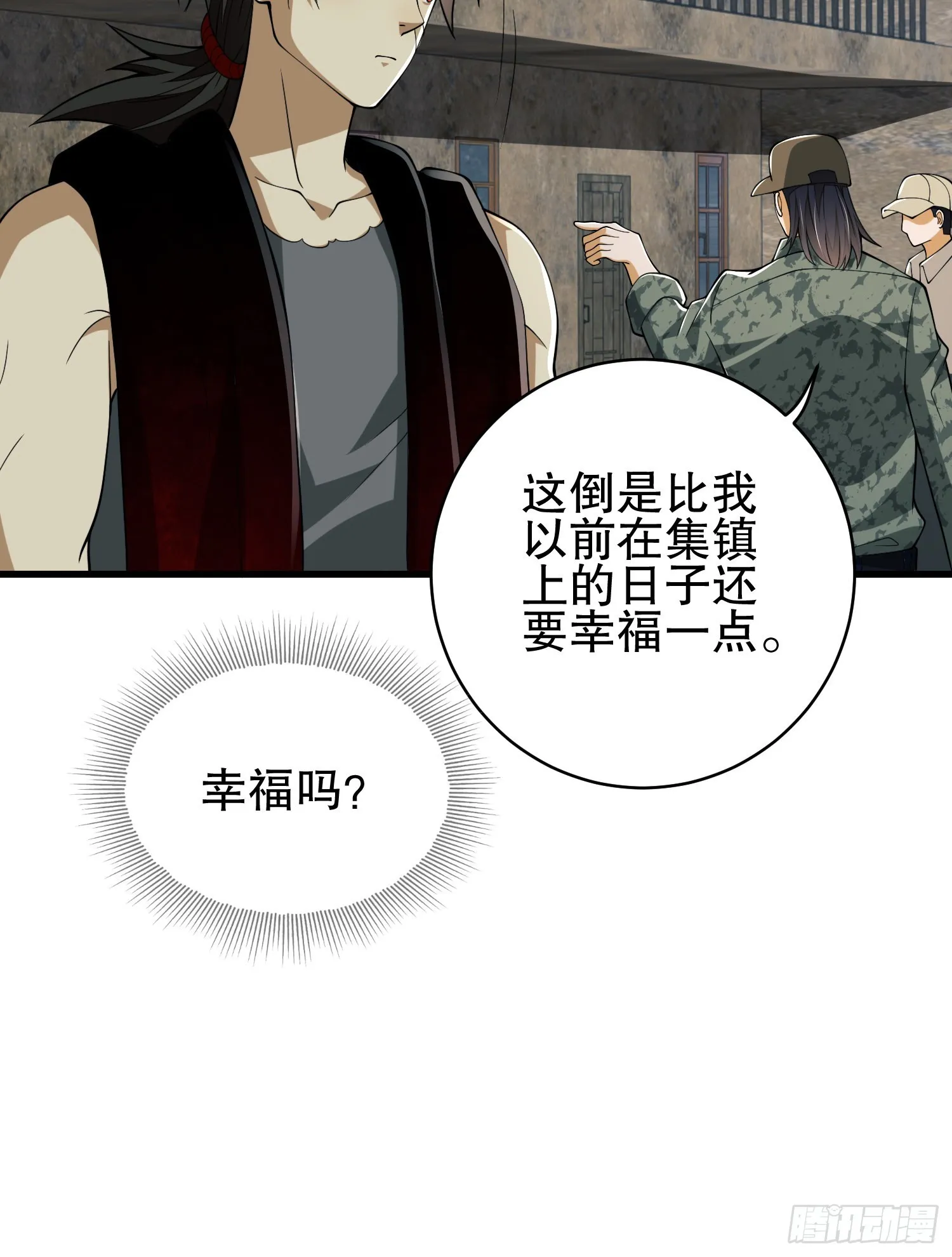 101 交易达成 第32页