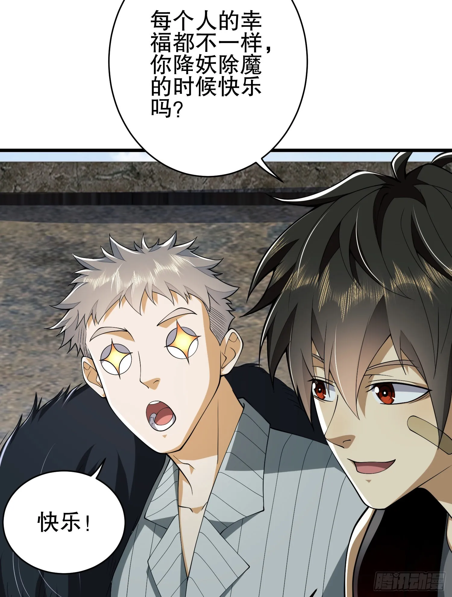 101 交易达成 第35页