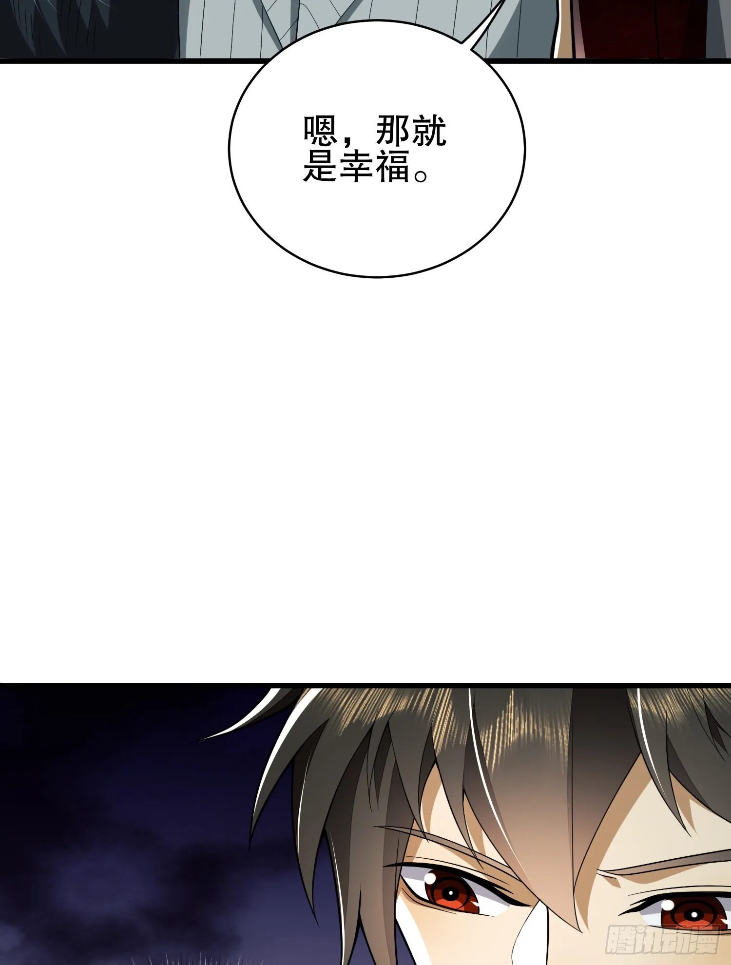 101 交易达成 第36页