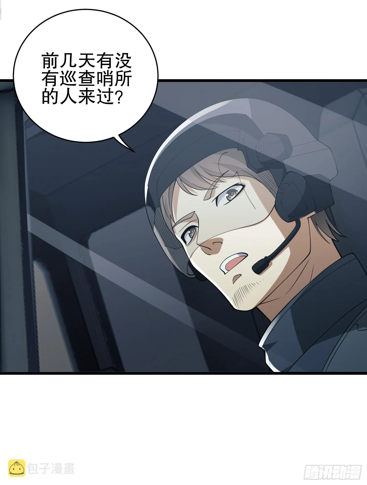 101 交易达成 第42页