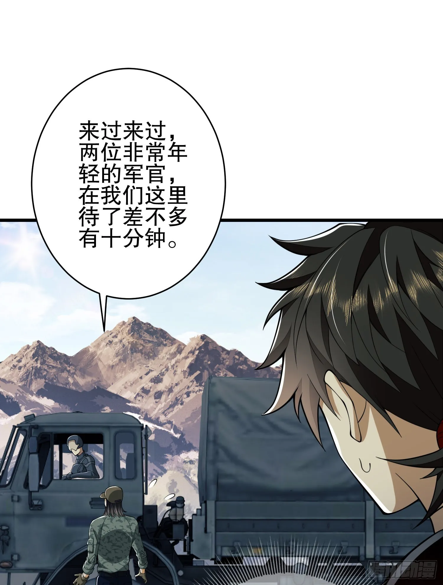101 交易达成 第43页