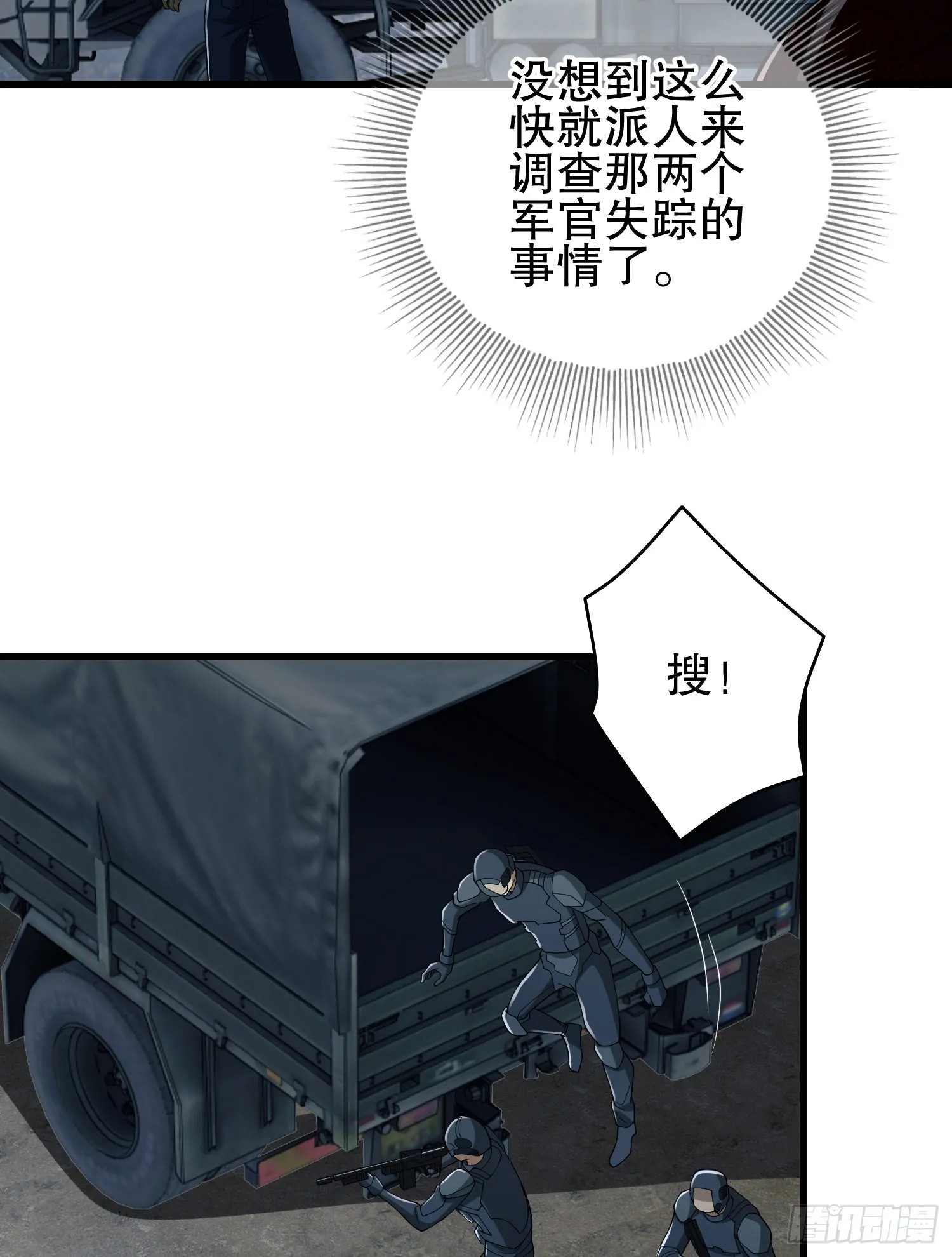 101 交易达成 第44页