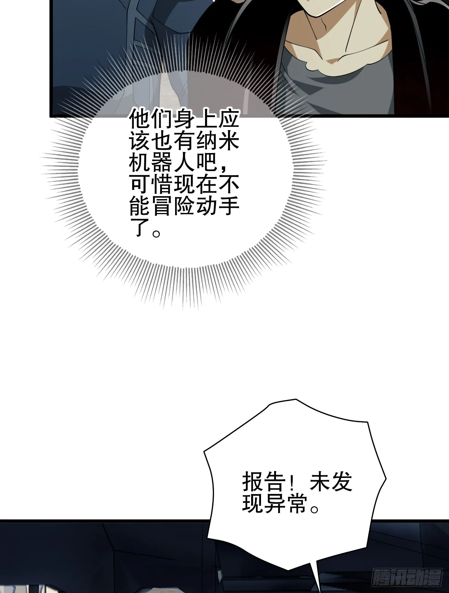 101 交易达成 第46页