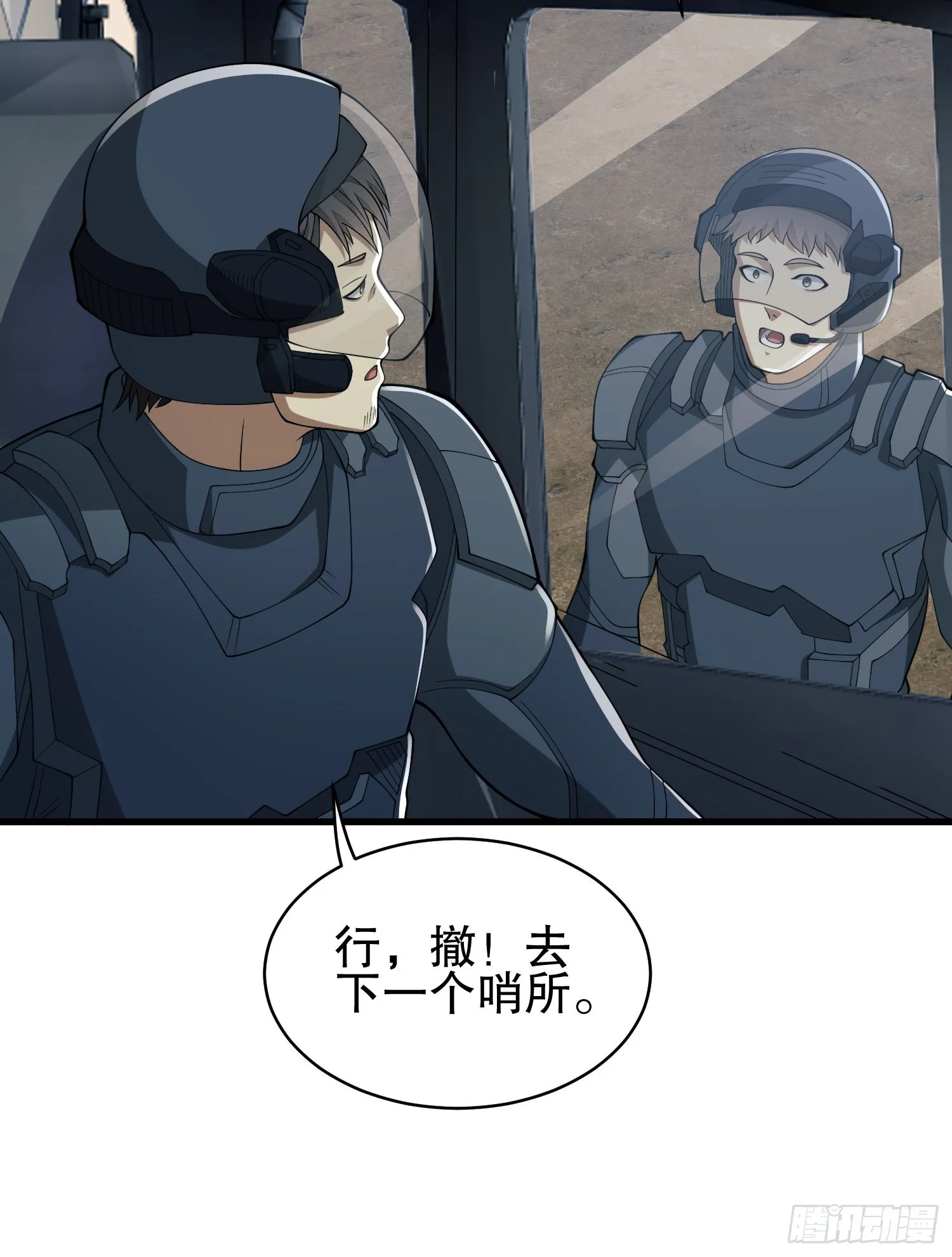 101 交易达成 第47页