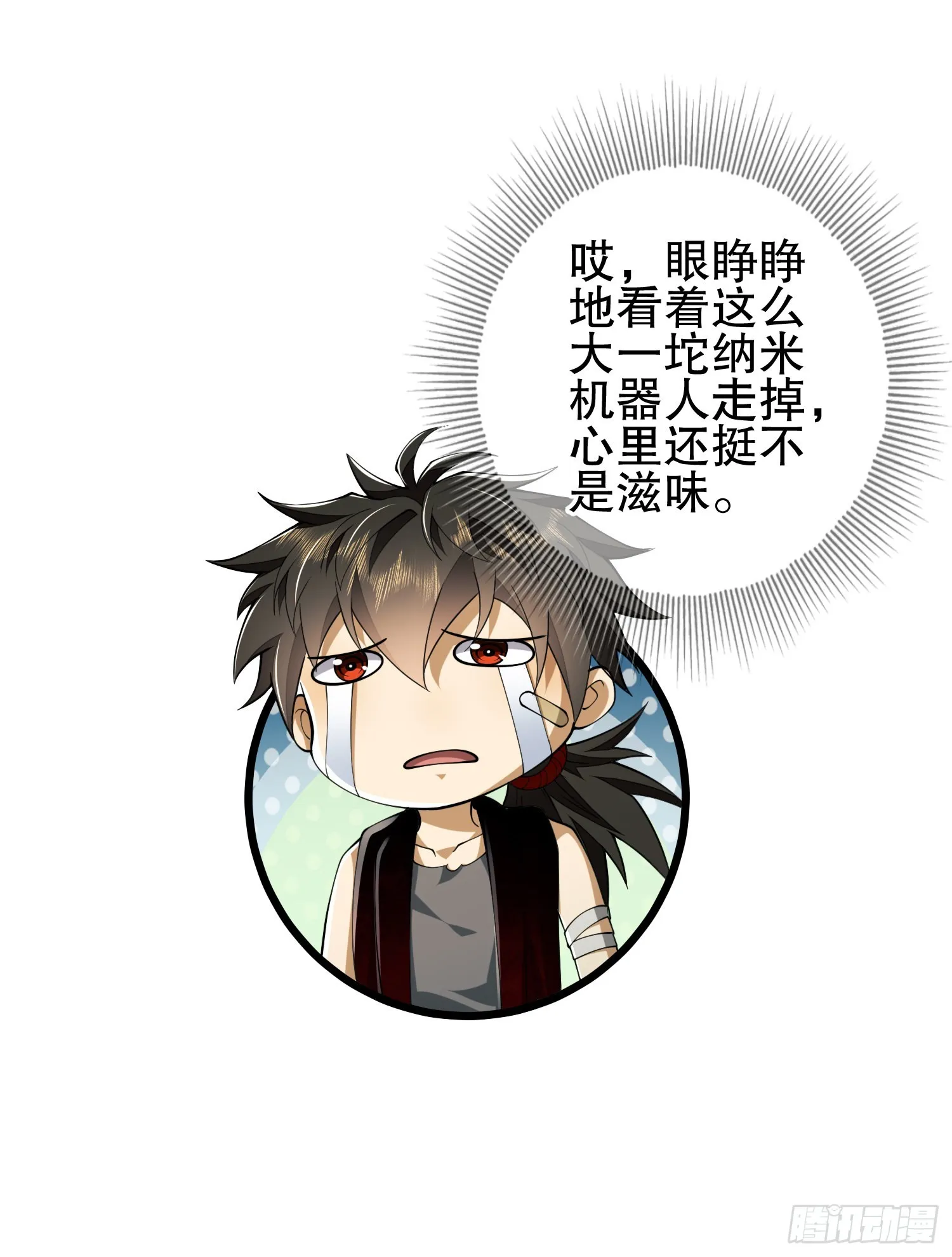 101 交易达成 第48页