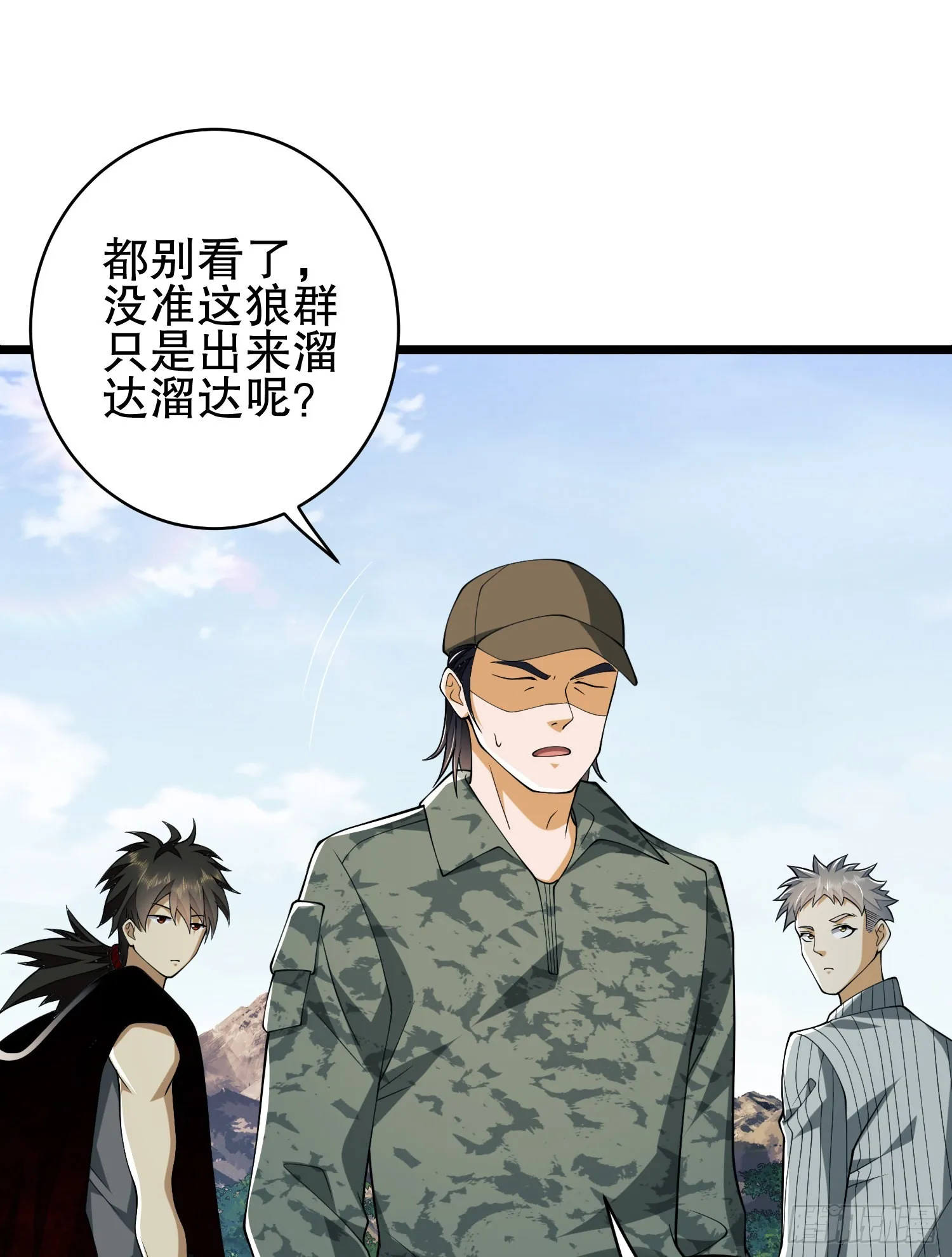 101 交易达成 第53页