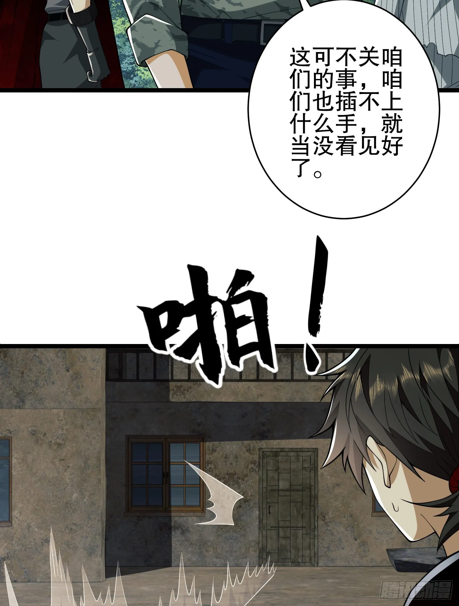 101 交易达成 第54页