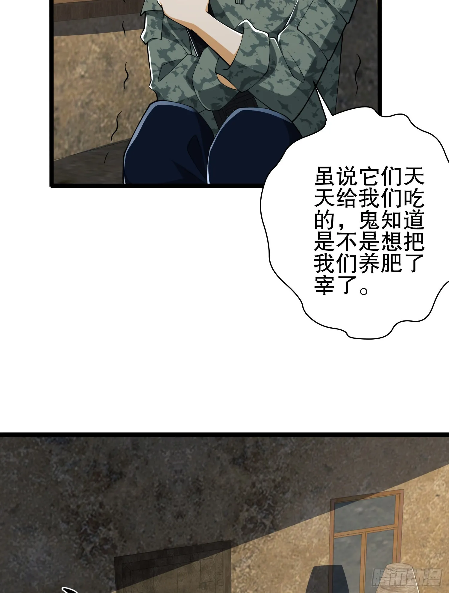 101 交易达成 第56页
