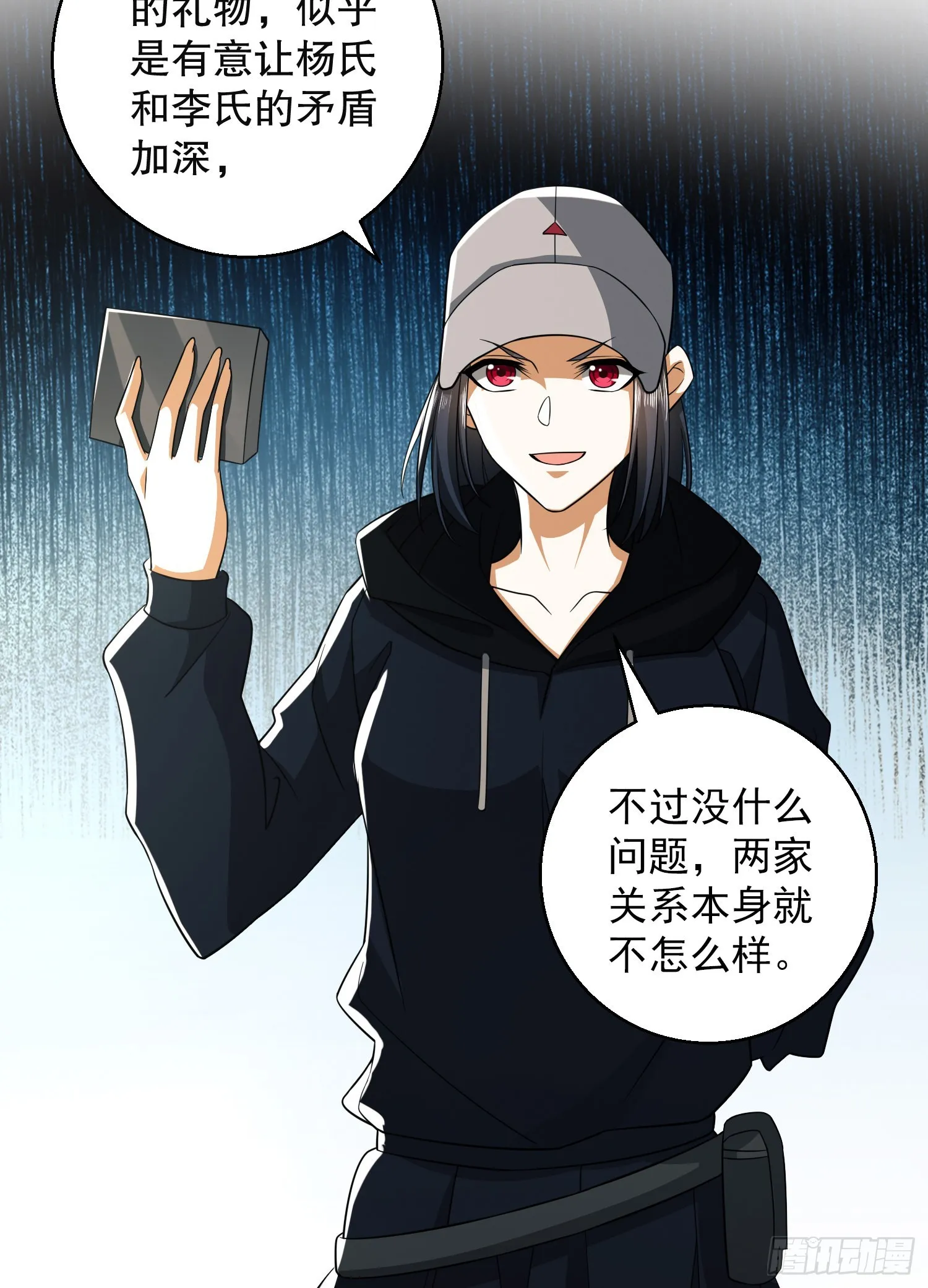 95 紫霞 第47页