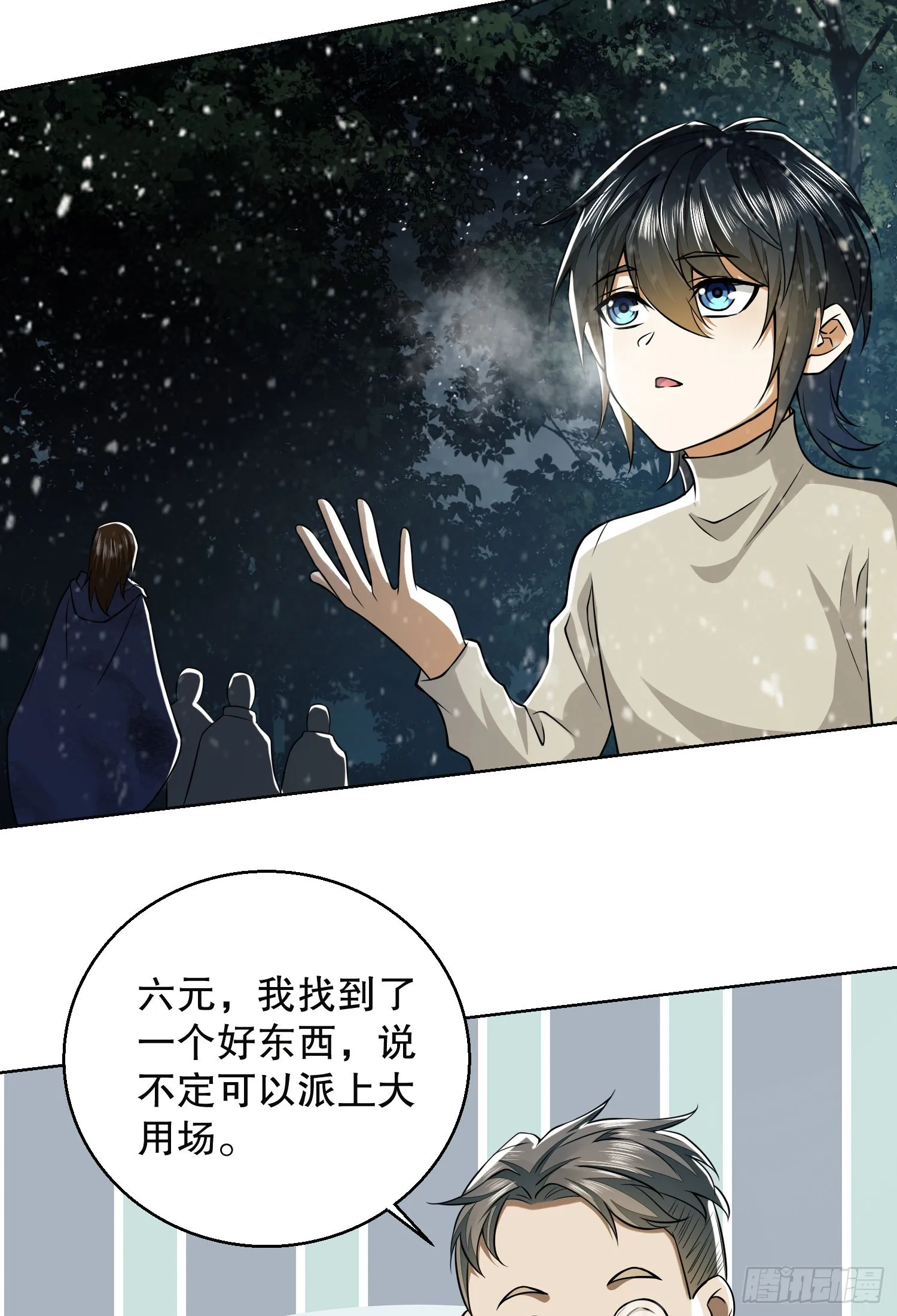 95 紫霞 第69页