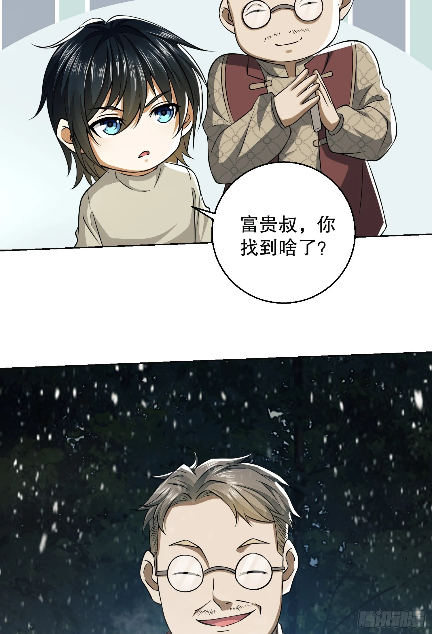 95 紫霞 第70页