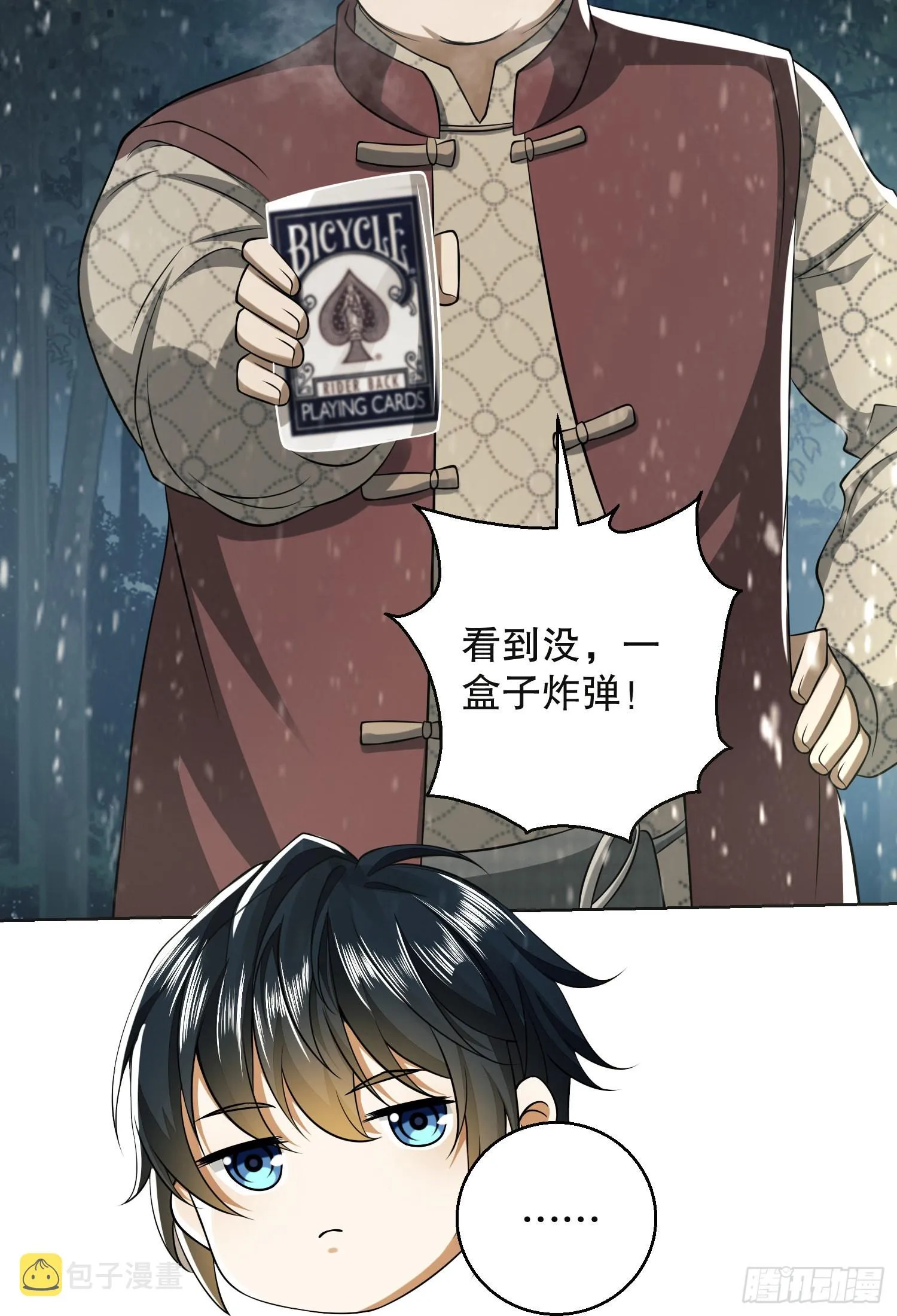 95 紫霞 第71页