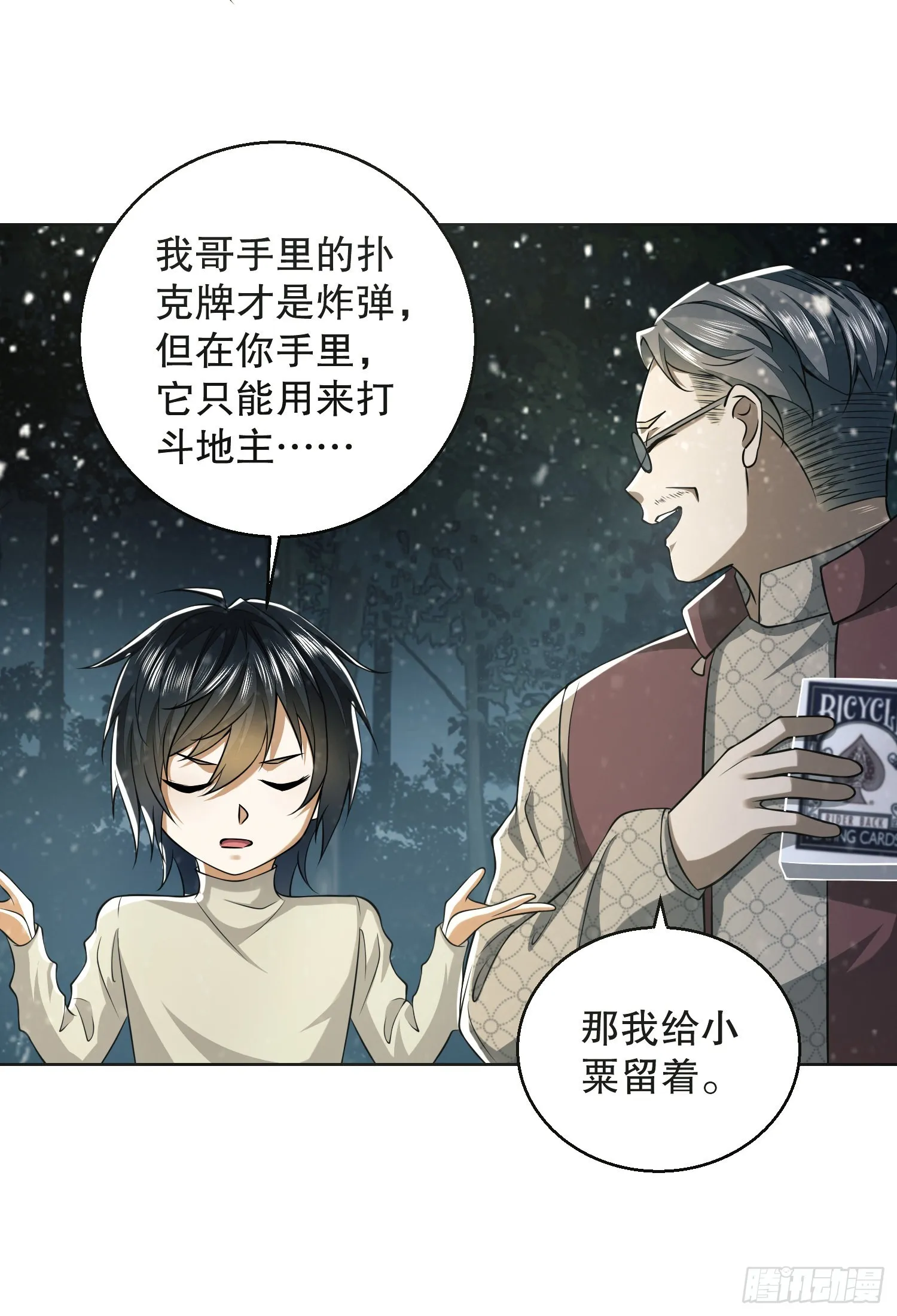 95 紫霞 第72页