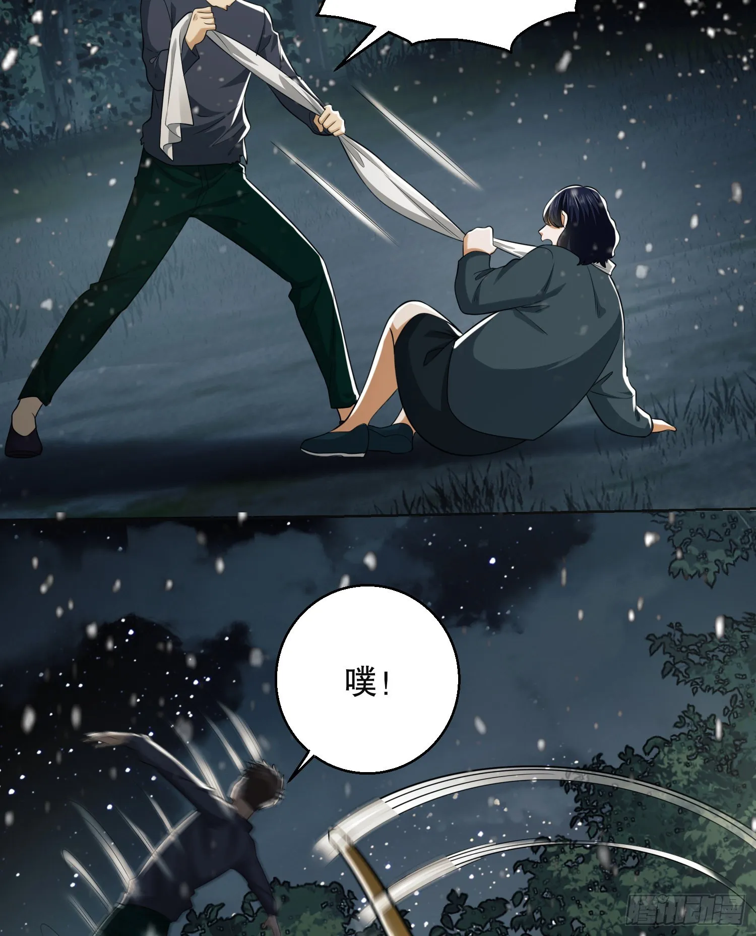 95 紫霞 第76页