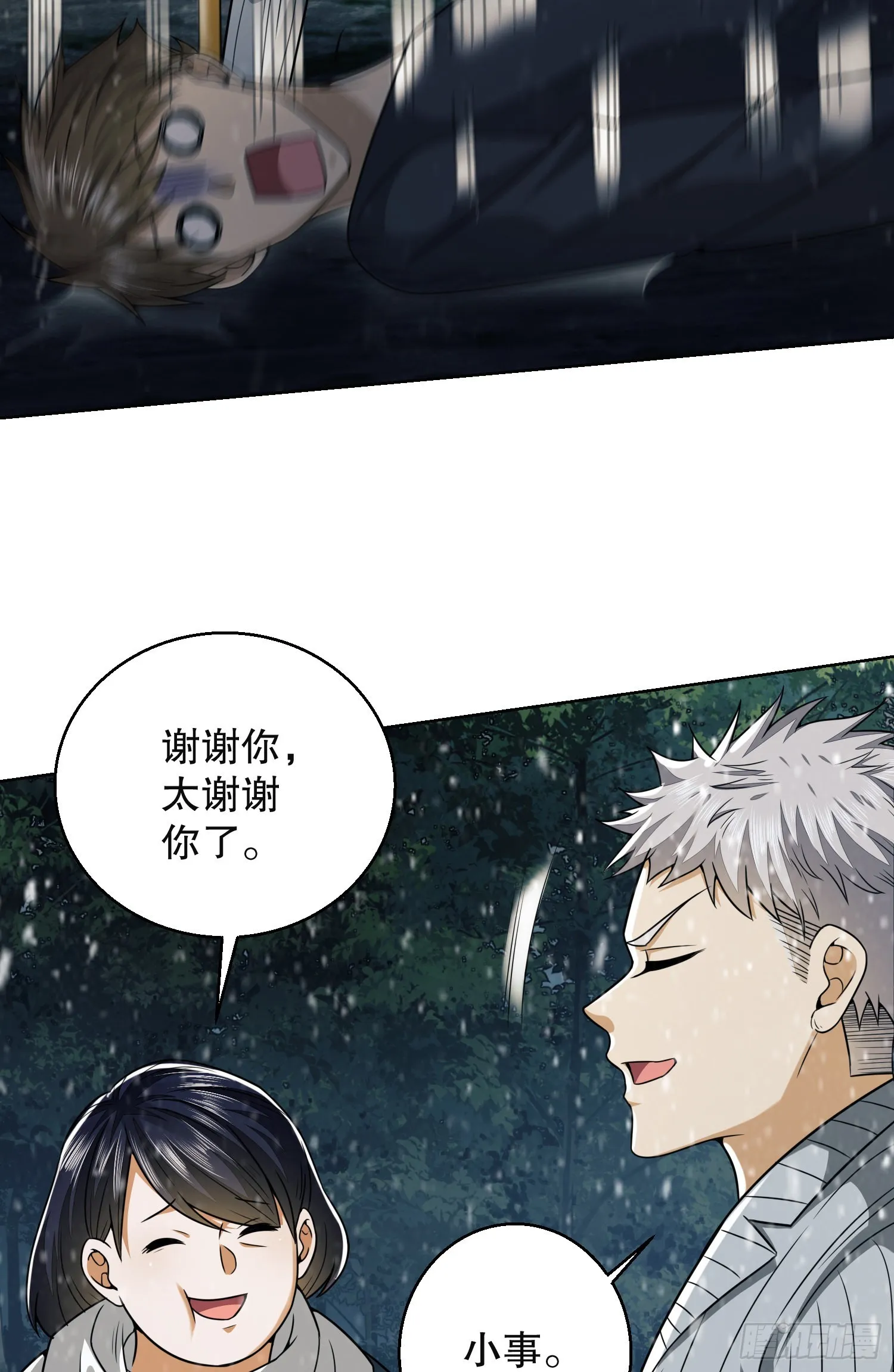 95 紫霞 第80页