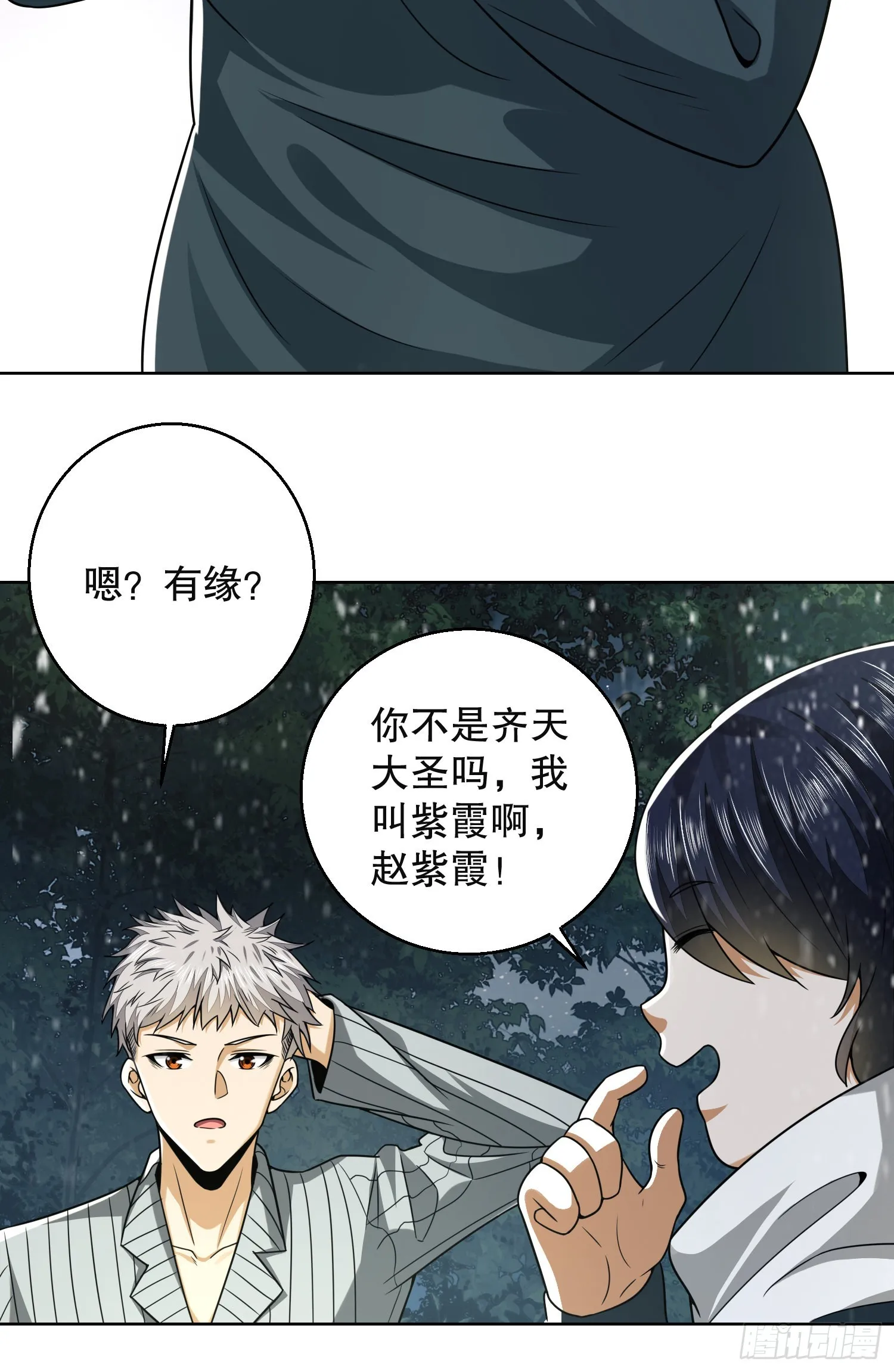 95 紫霞 第82页