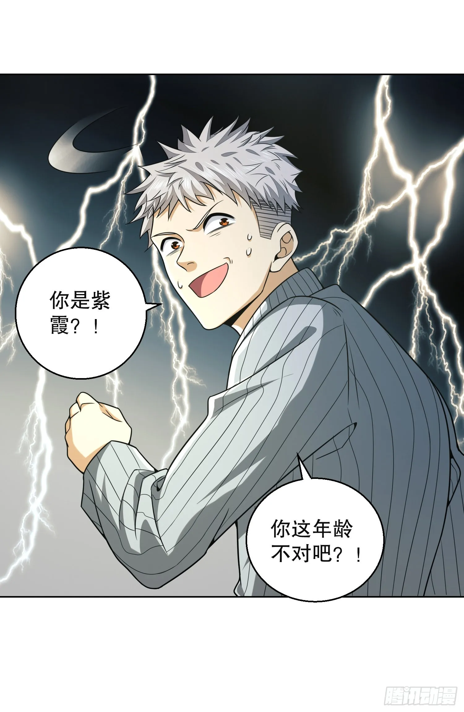 95 紫霞 第83页