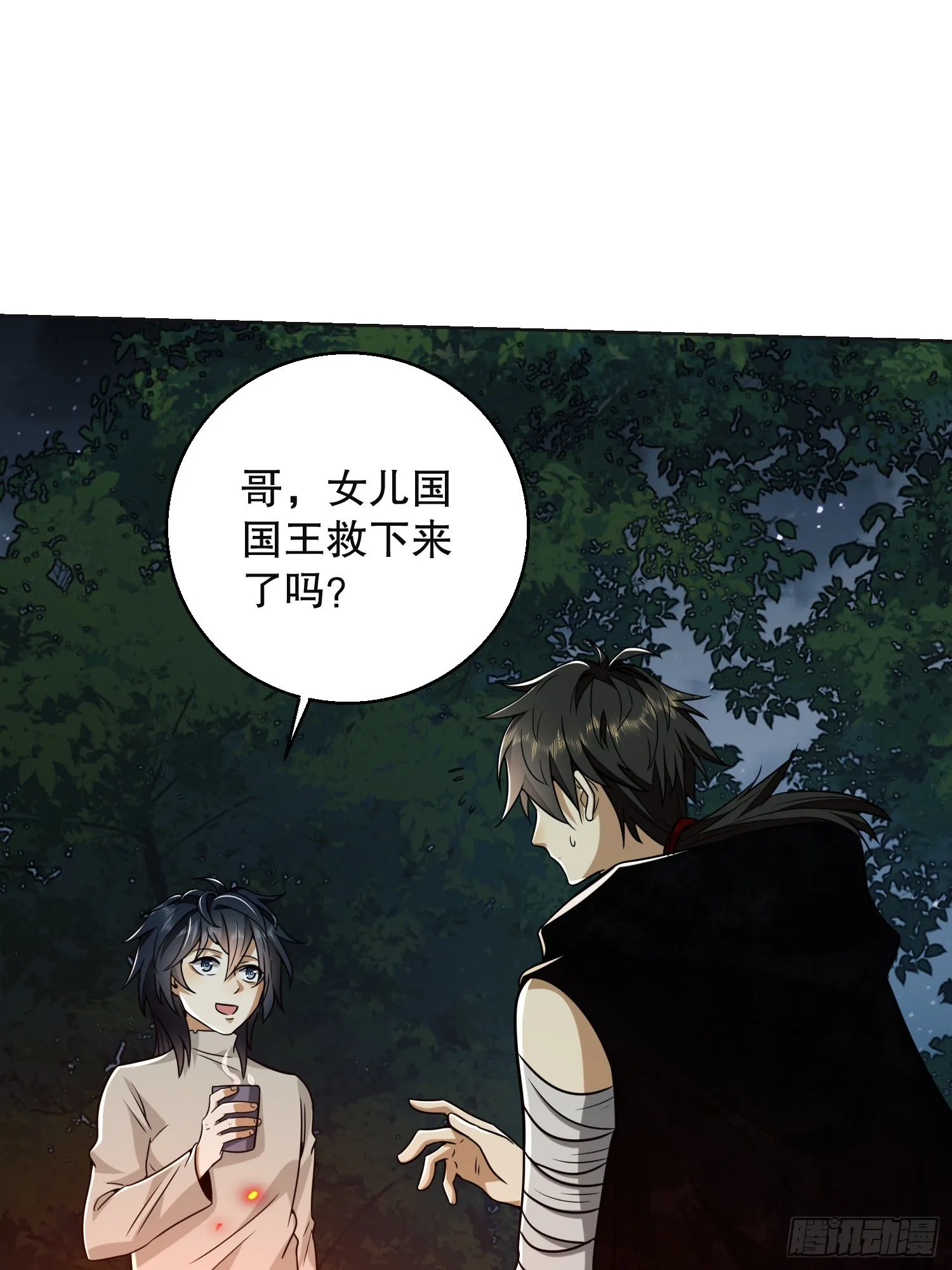 96 狼王的善意 第3页