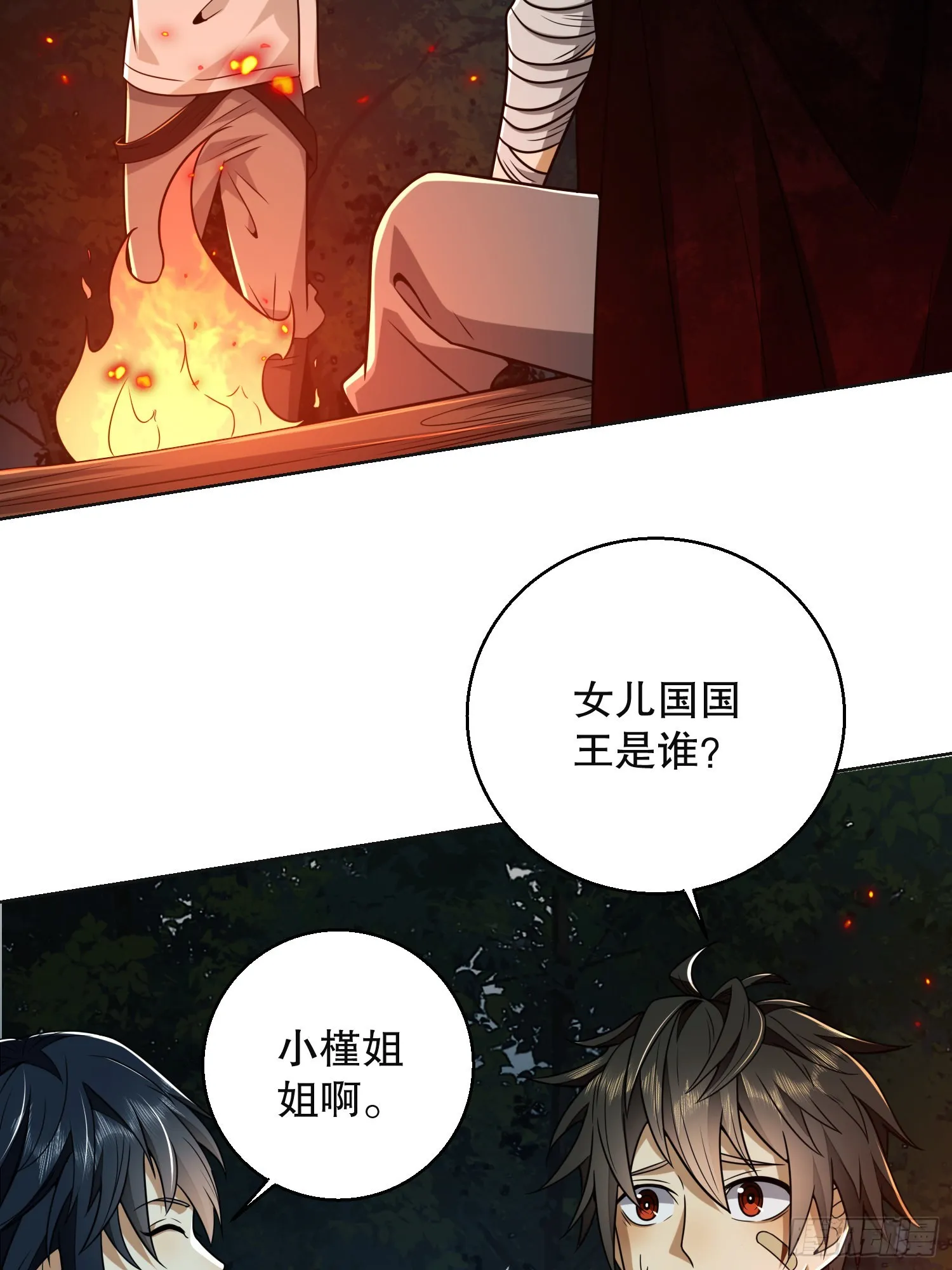 96 狼王的善意 第4页