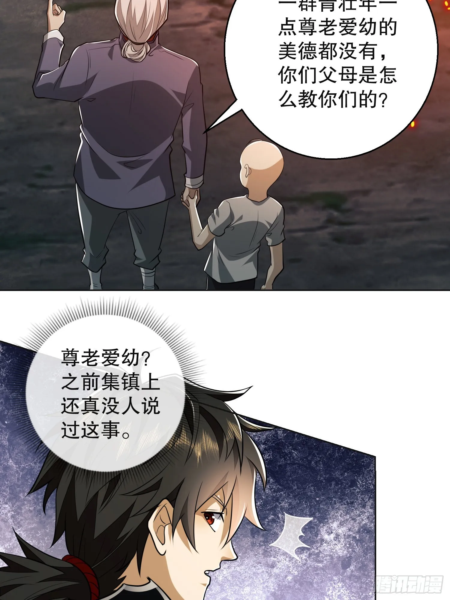 96 狼王的善意 第9页