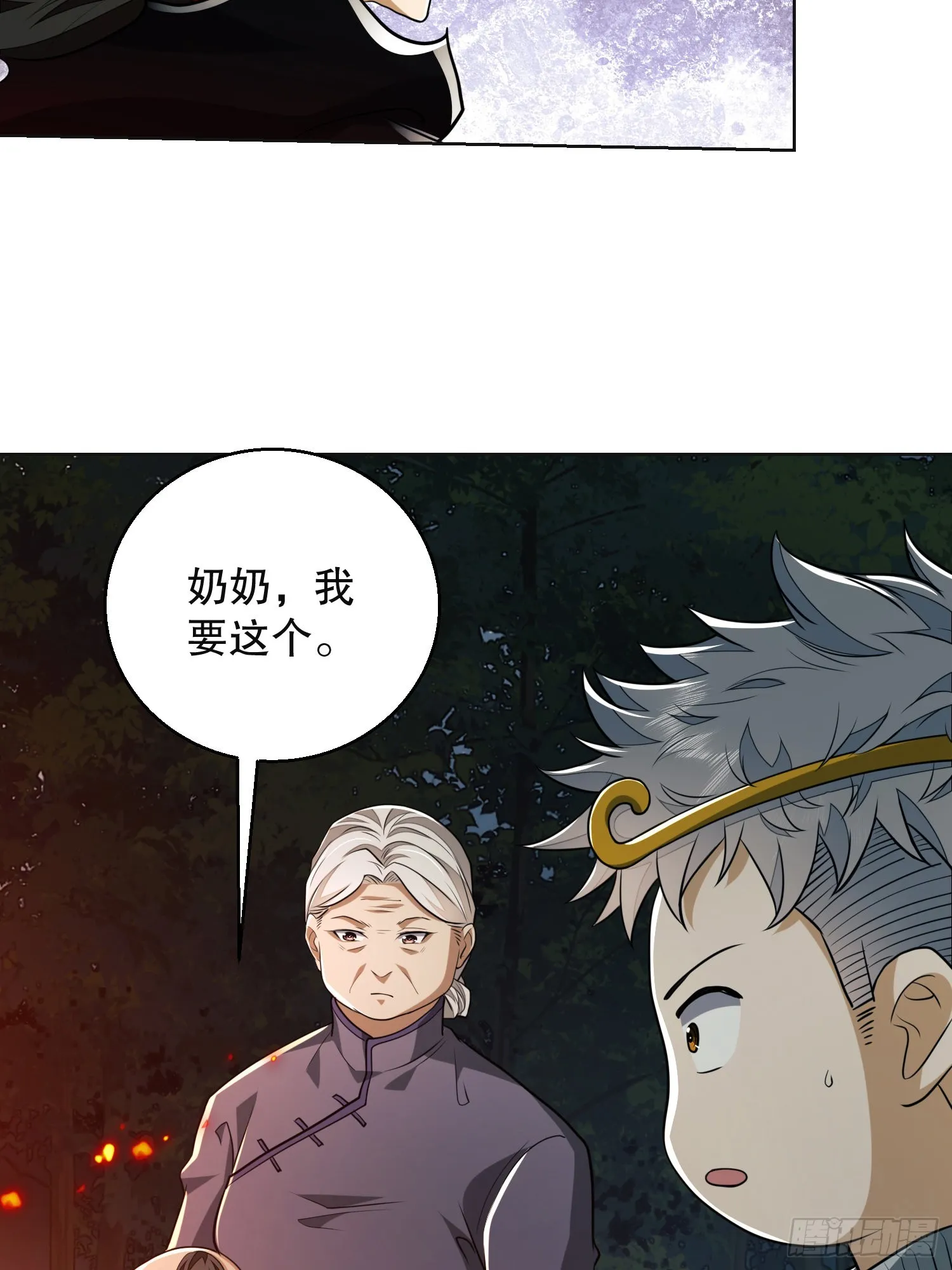 96 狼王的善意 第10页