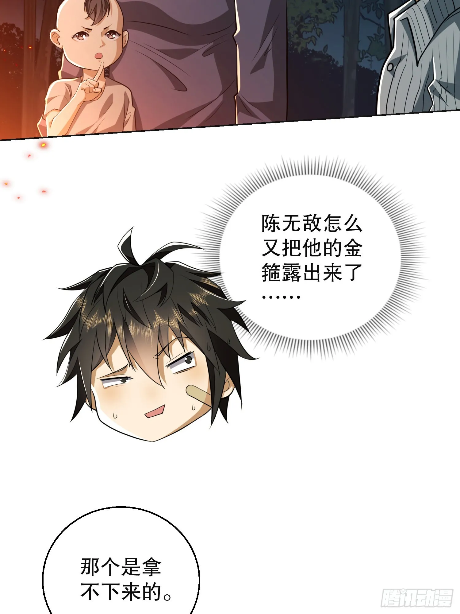 96 狼王的善意 第11页