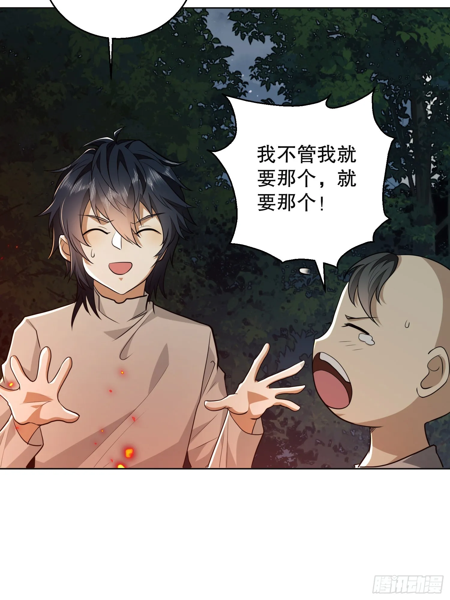 96 狼王的善意 第12页