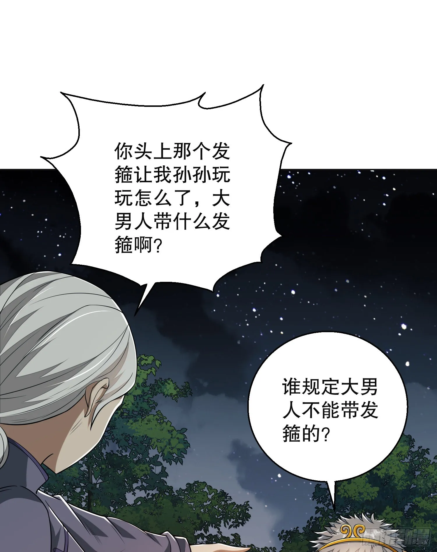 96 狼王的善意 第13页