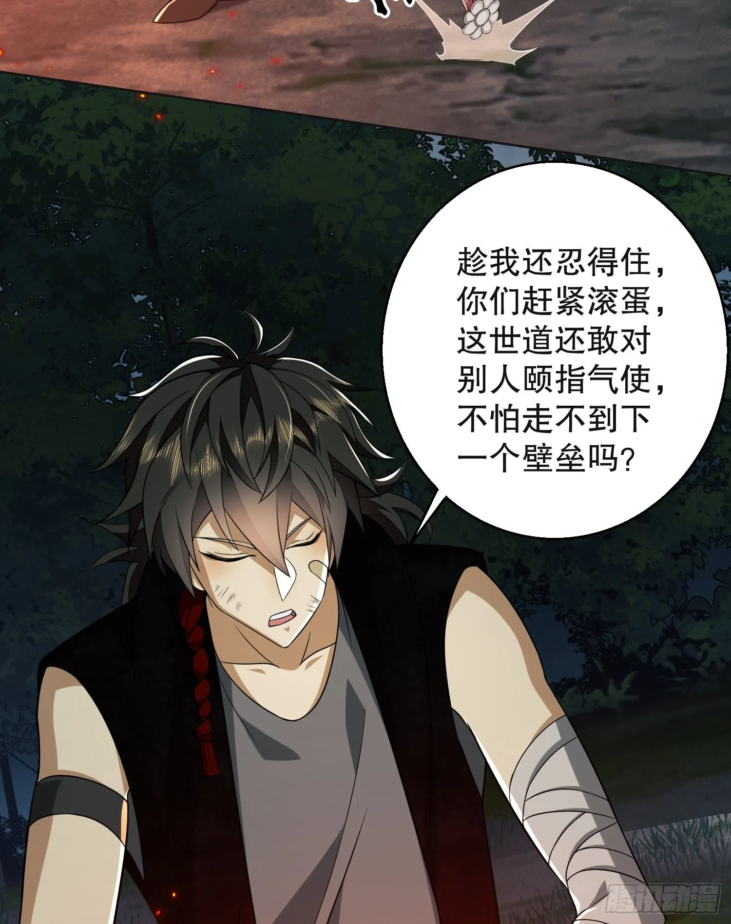 96 狼王的善意 第17页