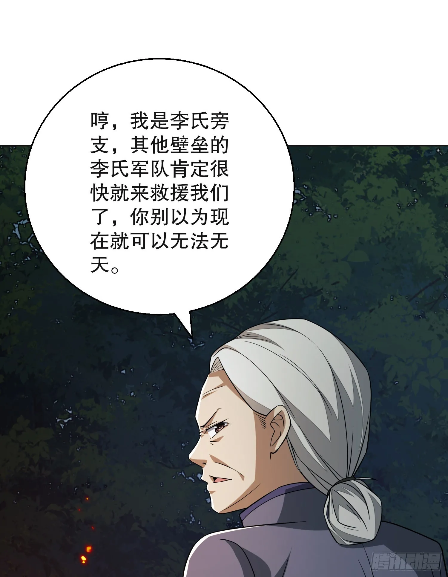 96 狼王的善意 第19页