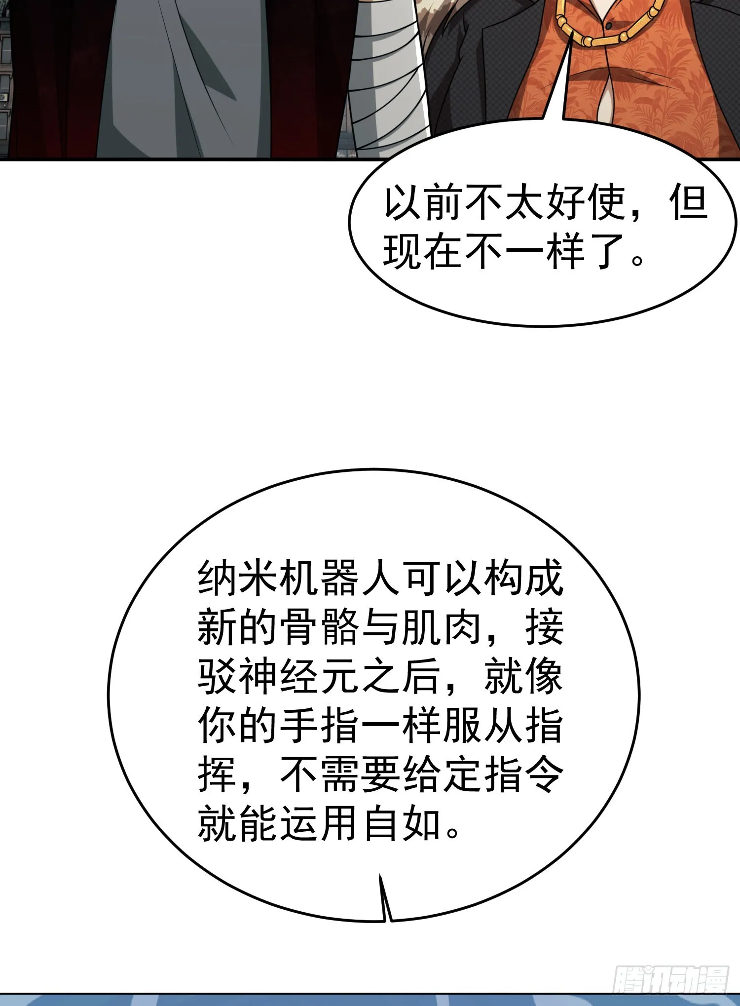 94 山倾 第43页