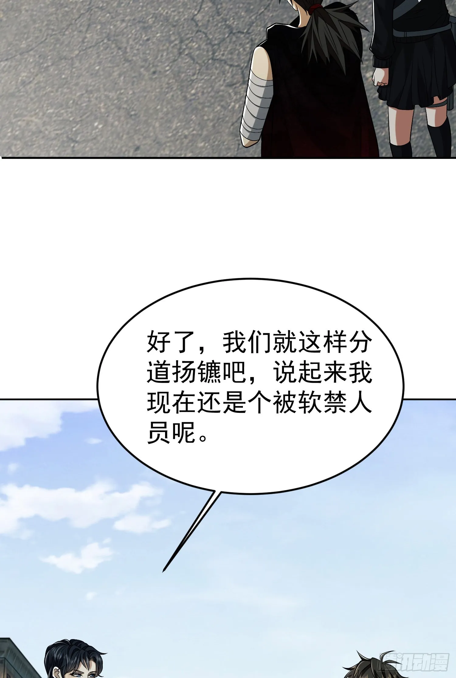 94 山倾 第58页