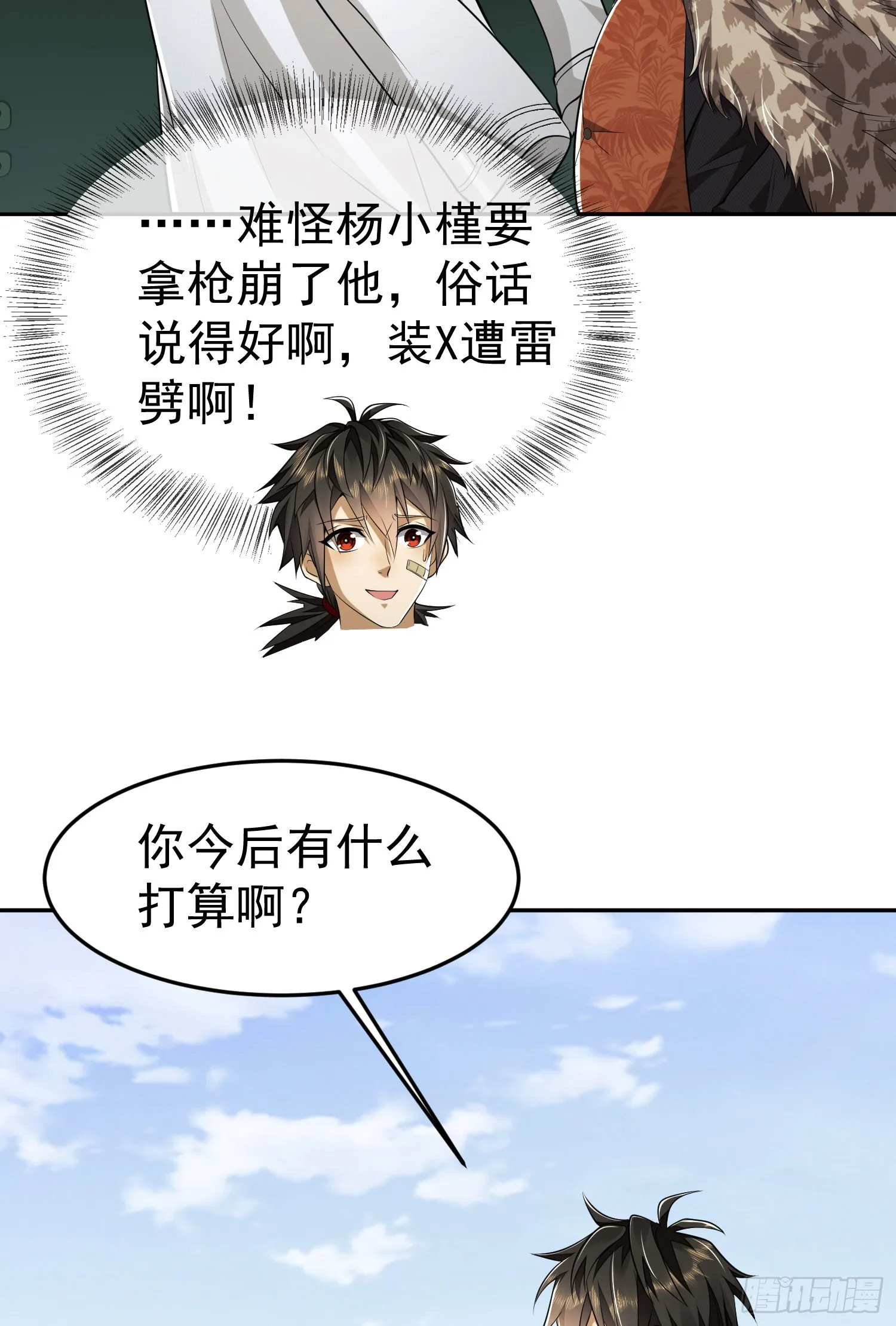 94 山倾 第61页