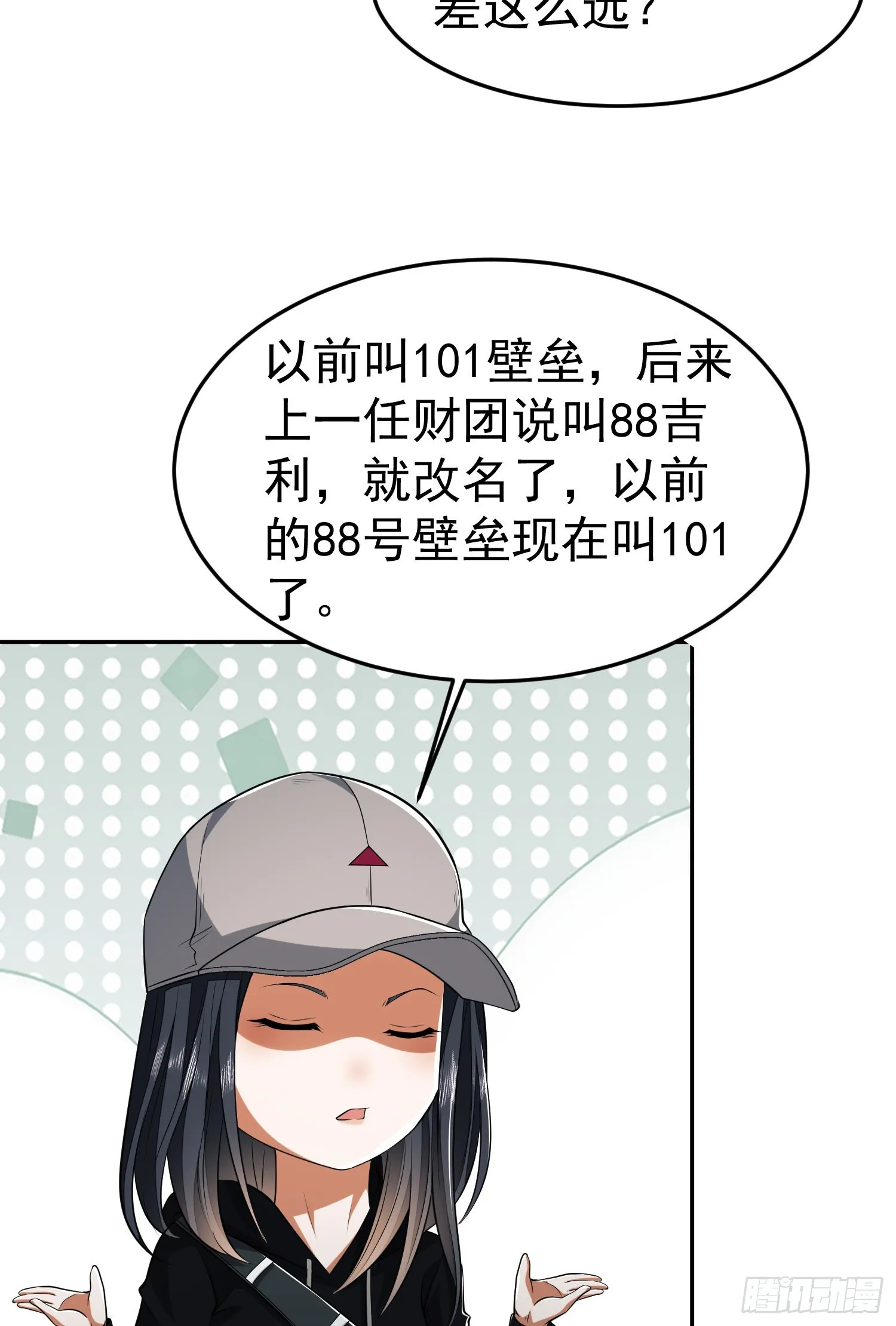94 山倾 第64页