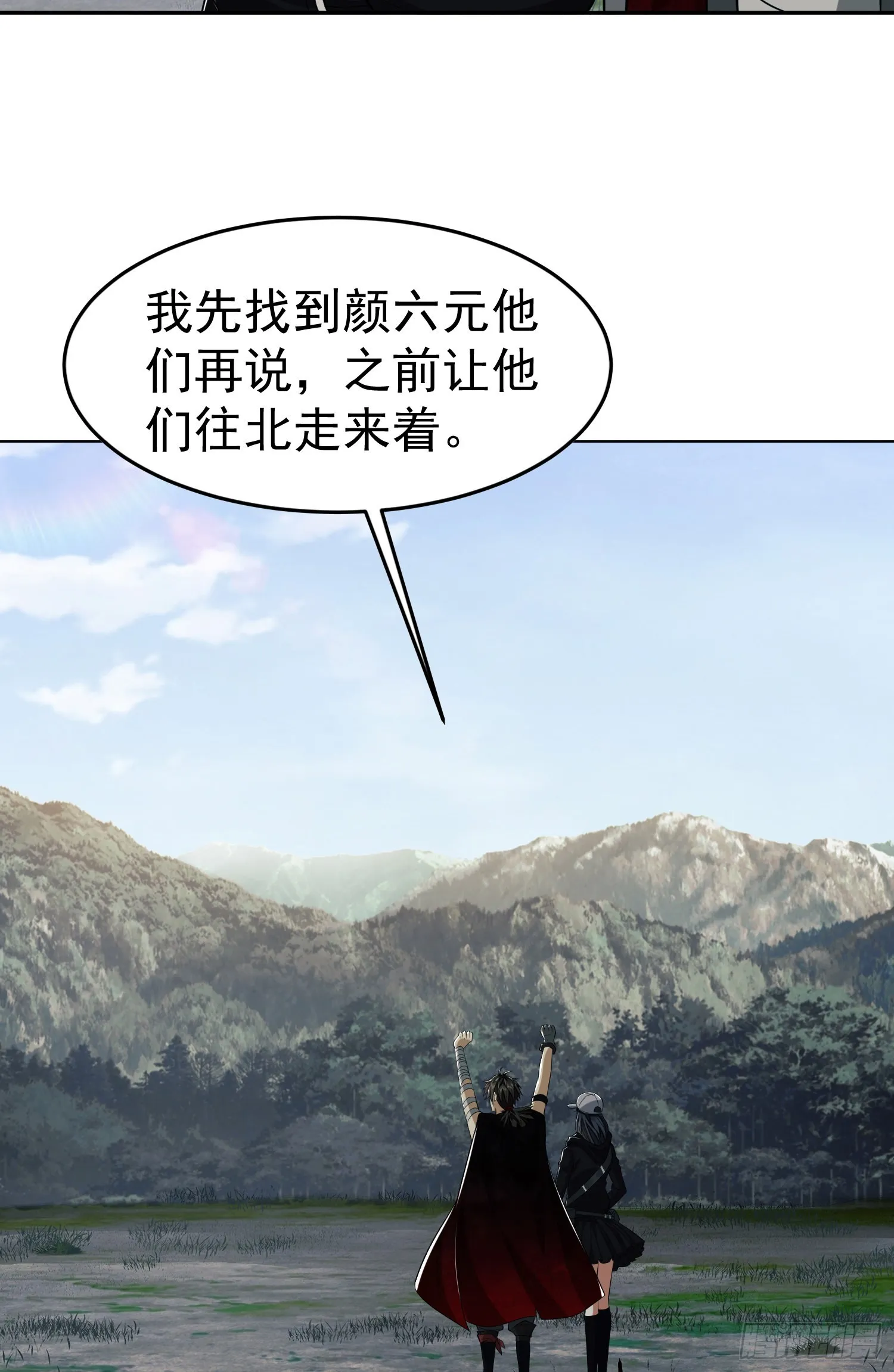 94 山倾 第67页