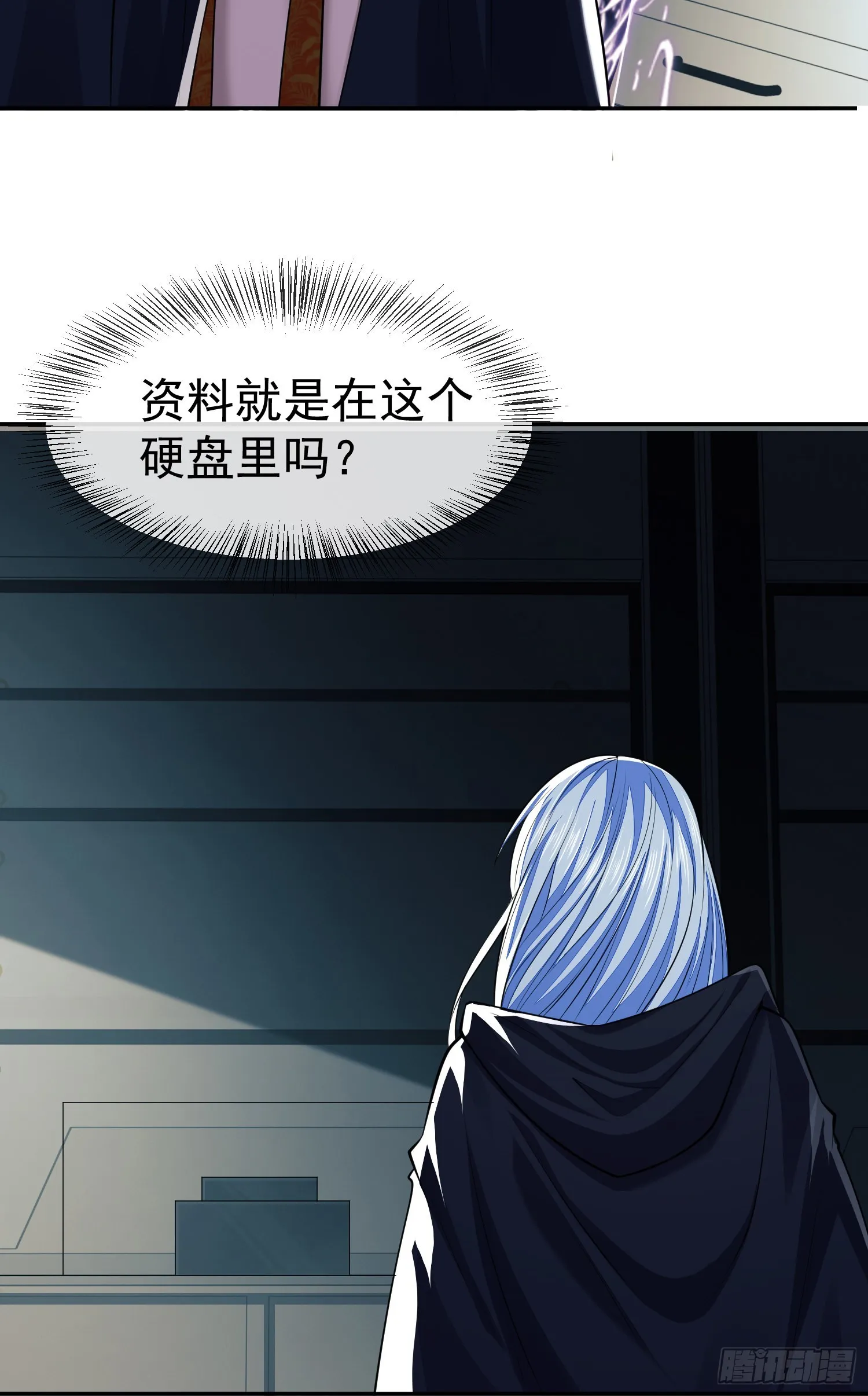 89 等我 第24页
