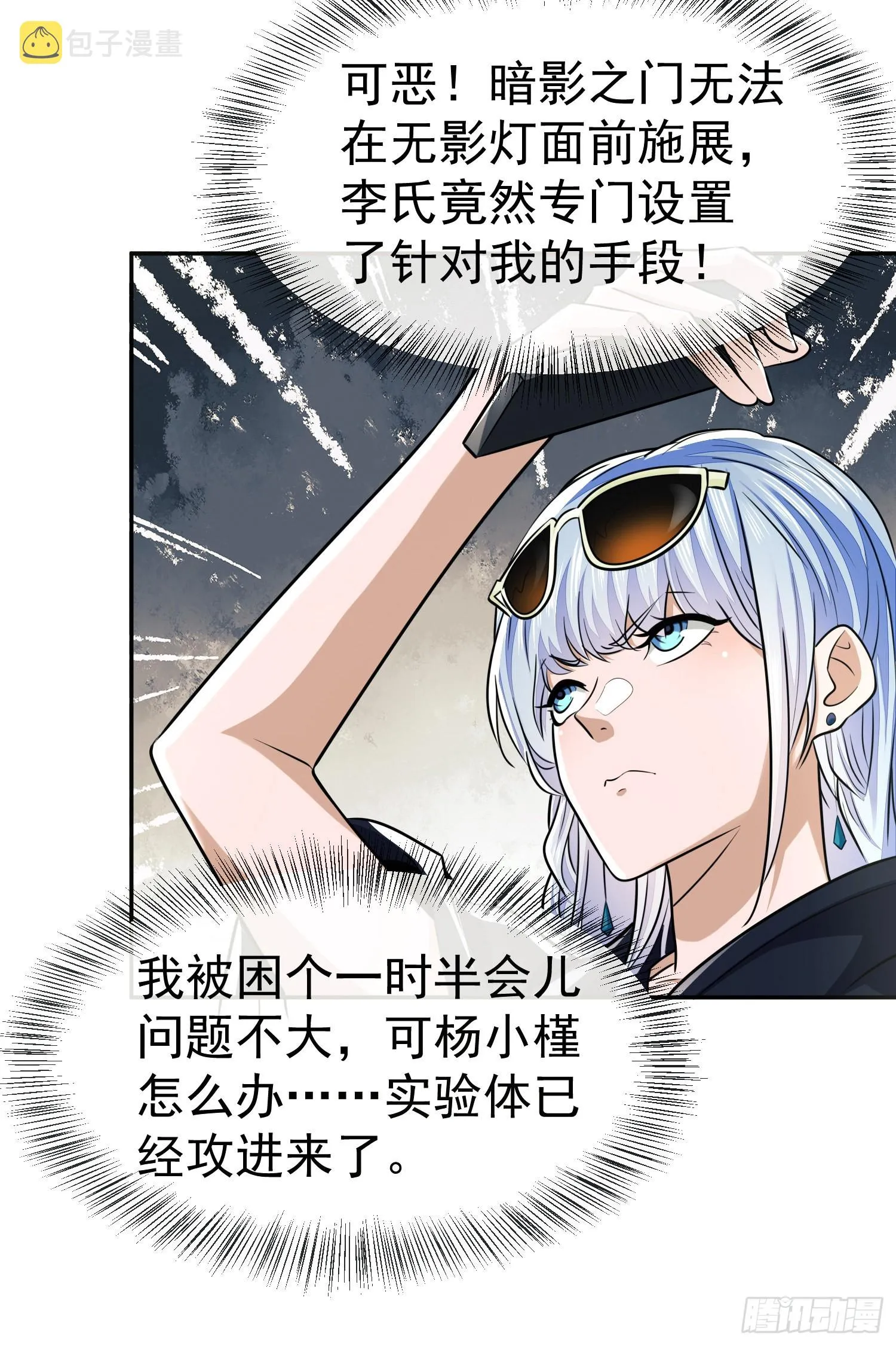 89 等我 第28页